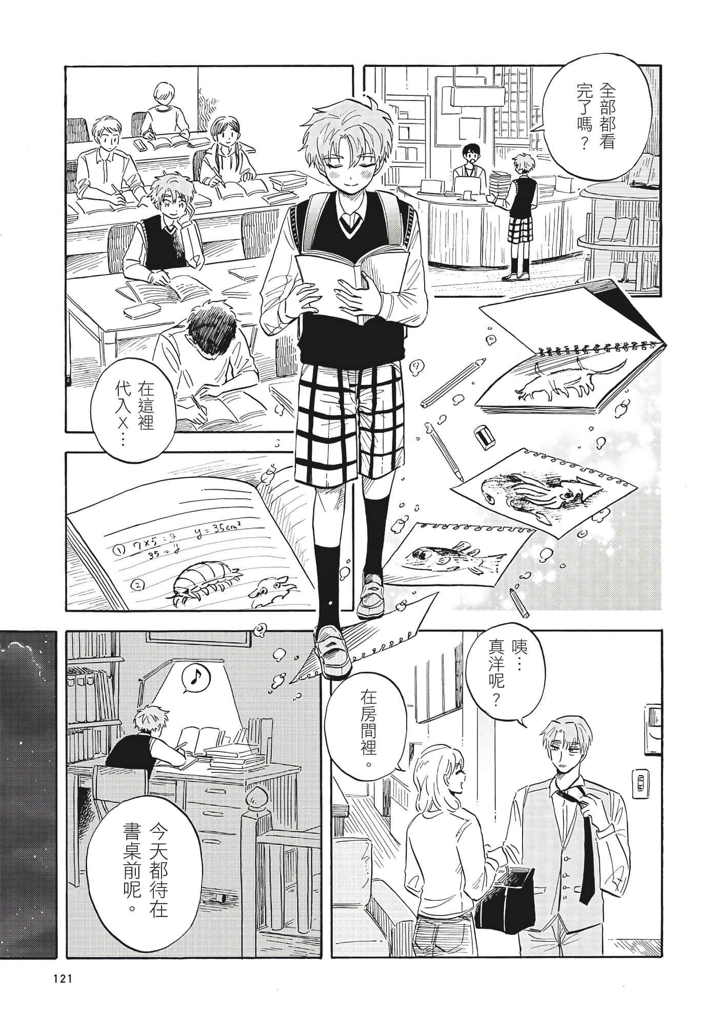 Page 122