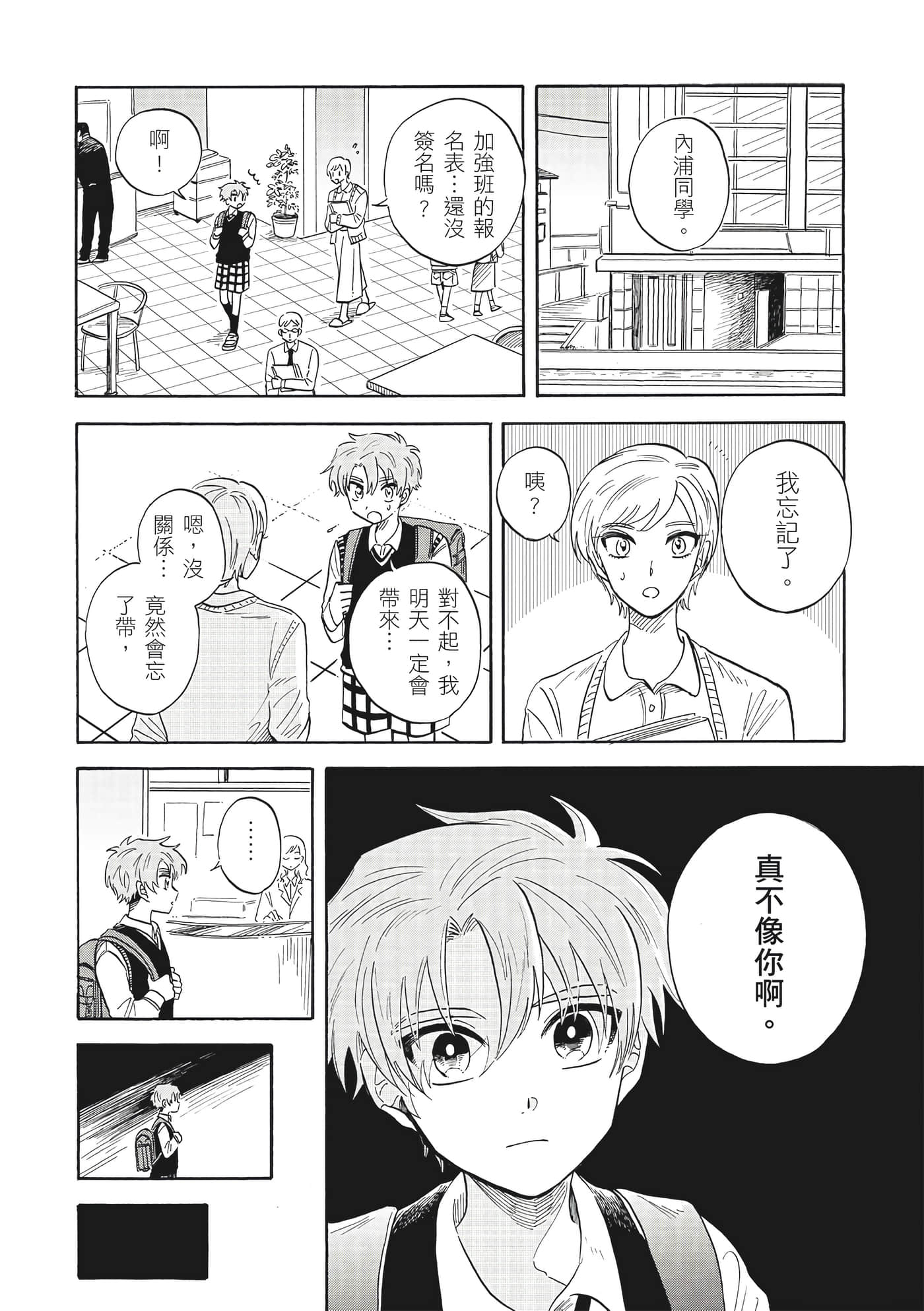 Page 123