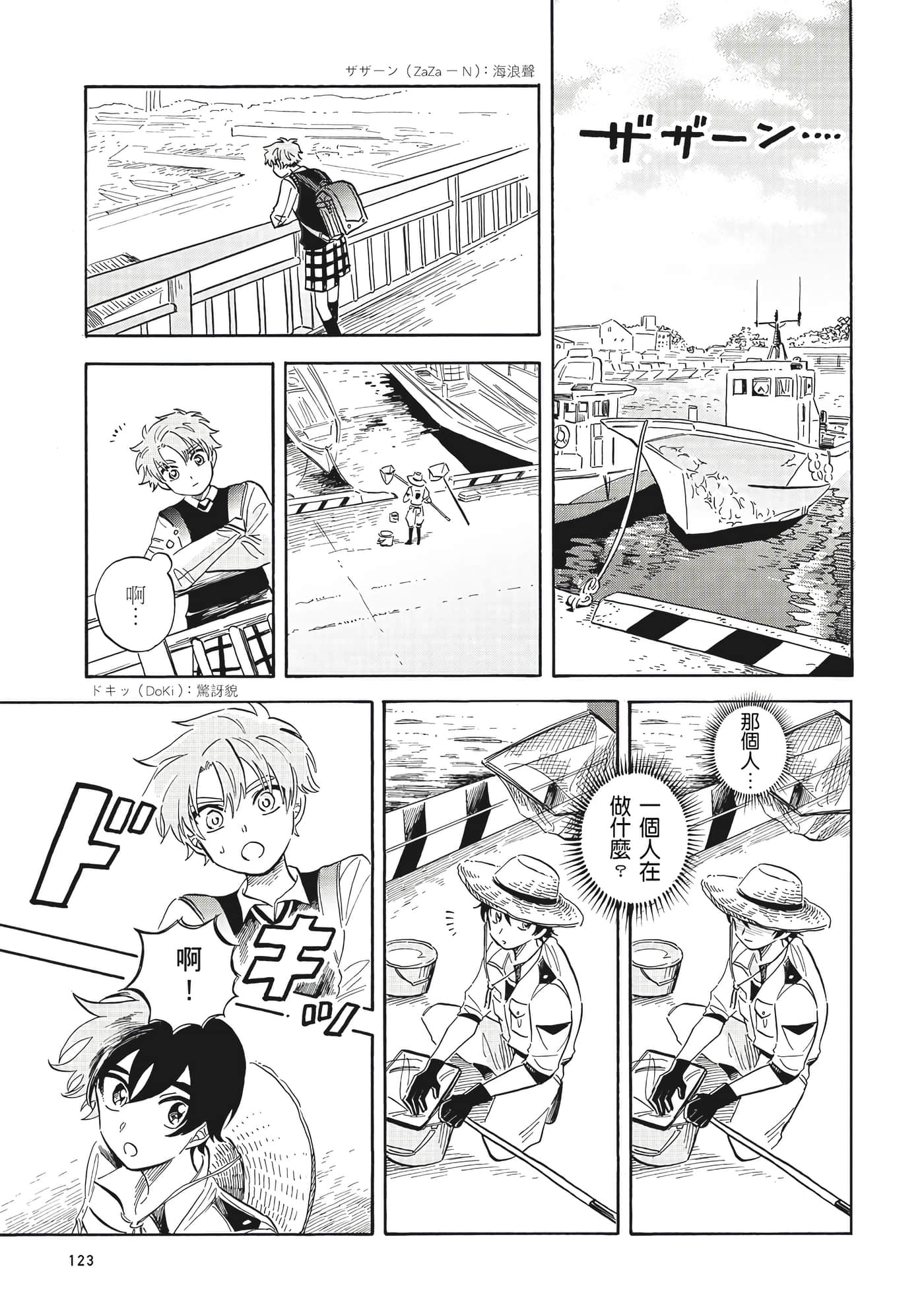 Page 124