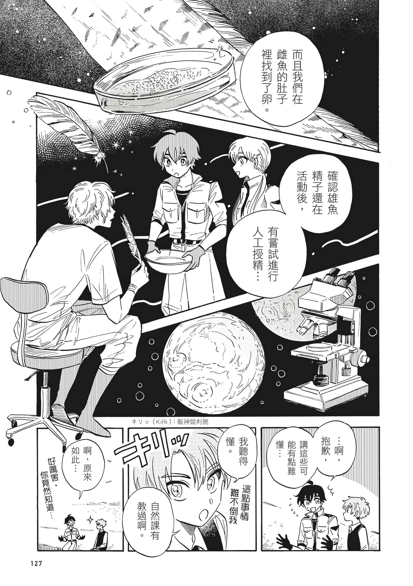 Page 128