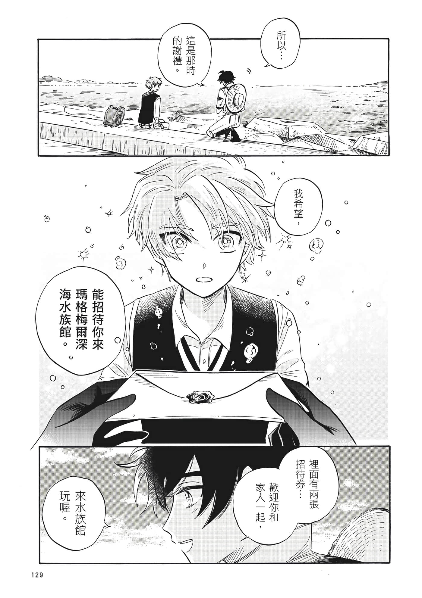 Page 130