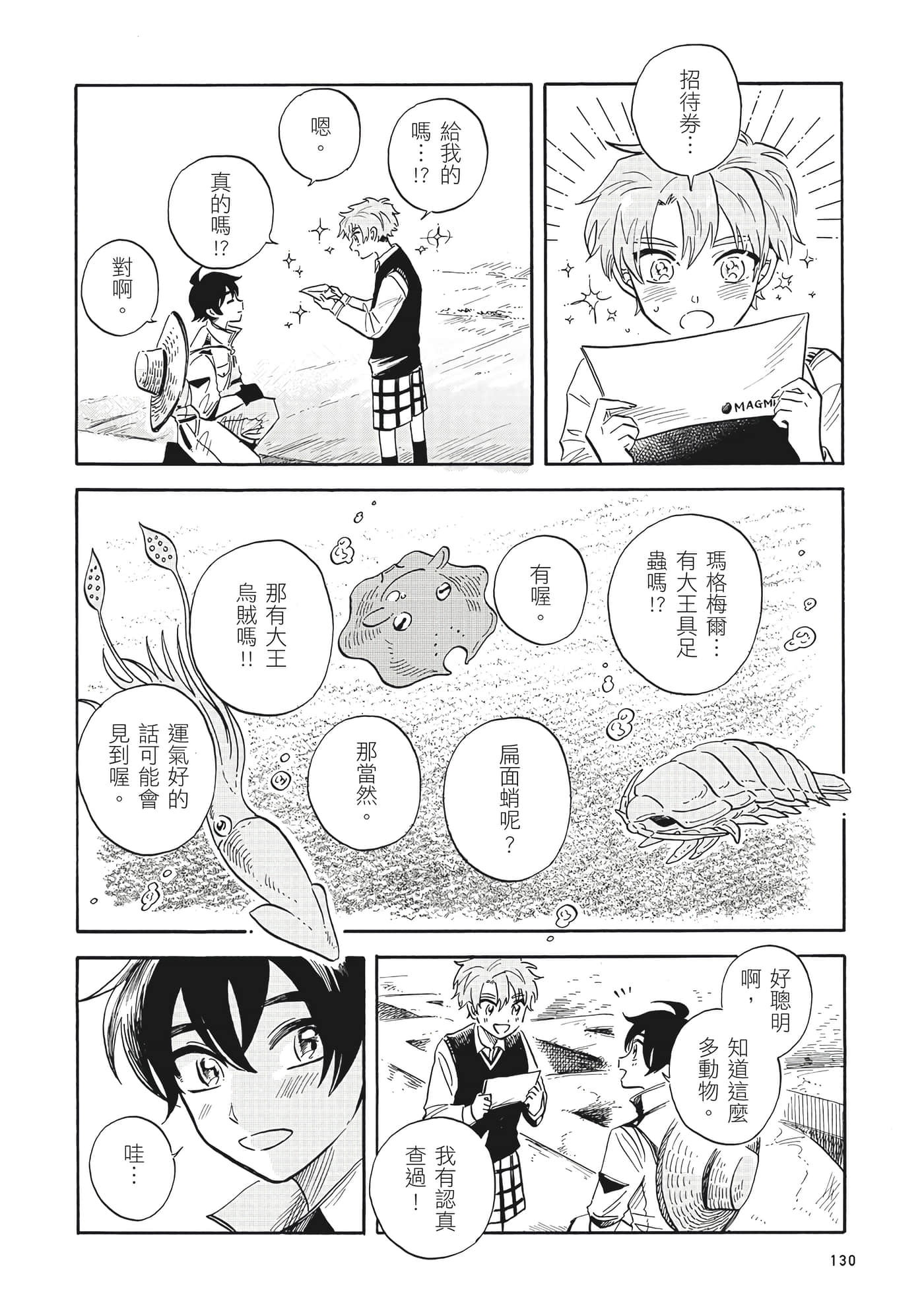 Page 131