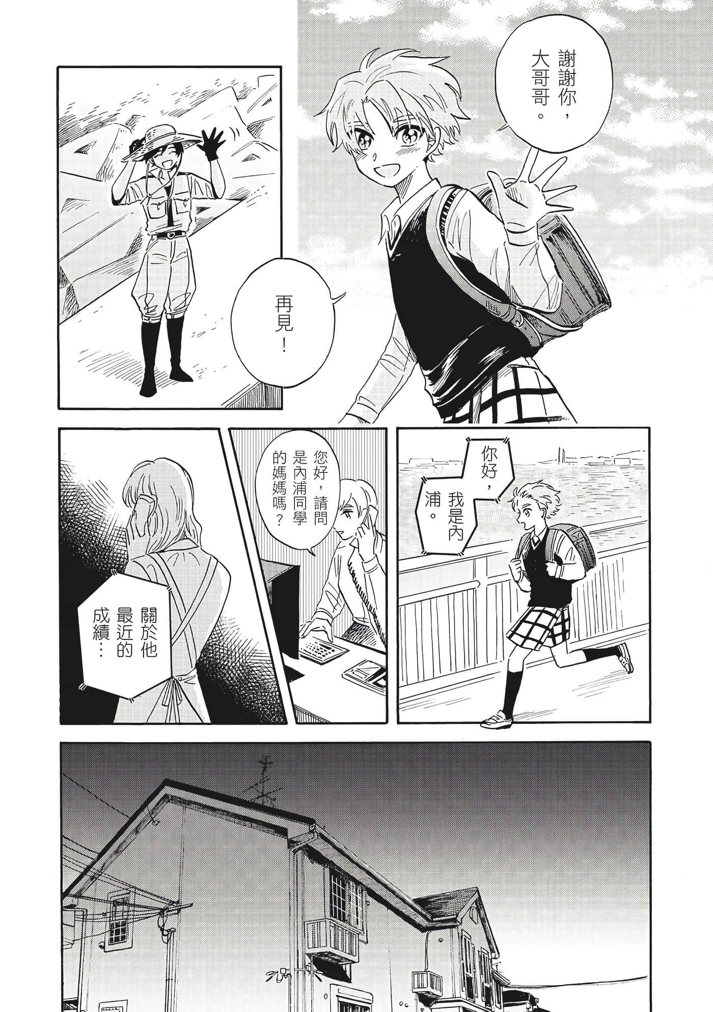 Page 133