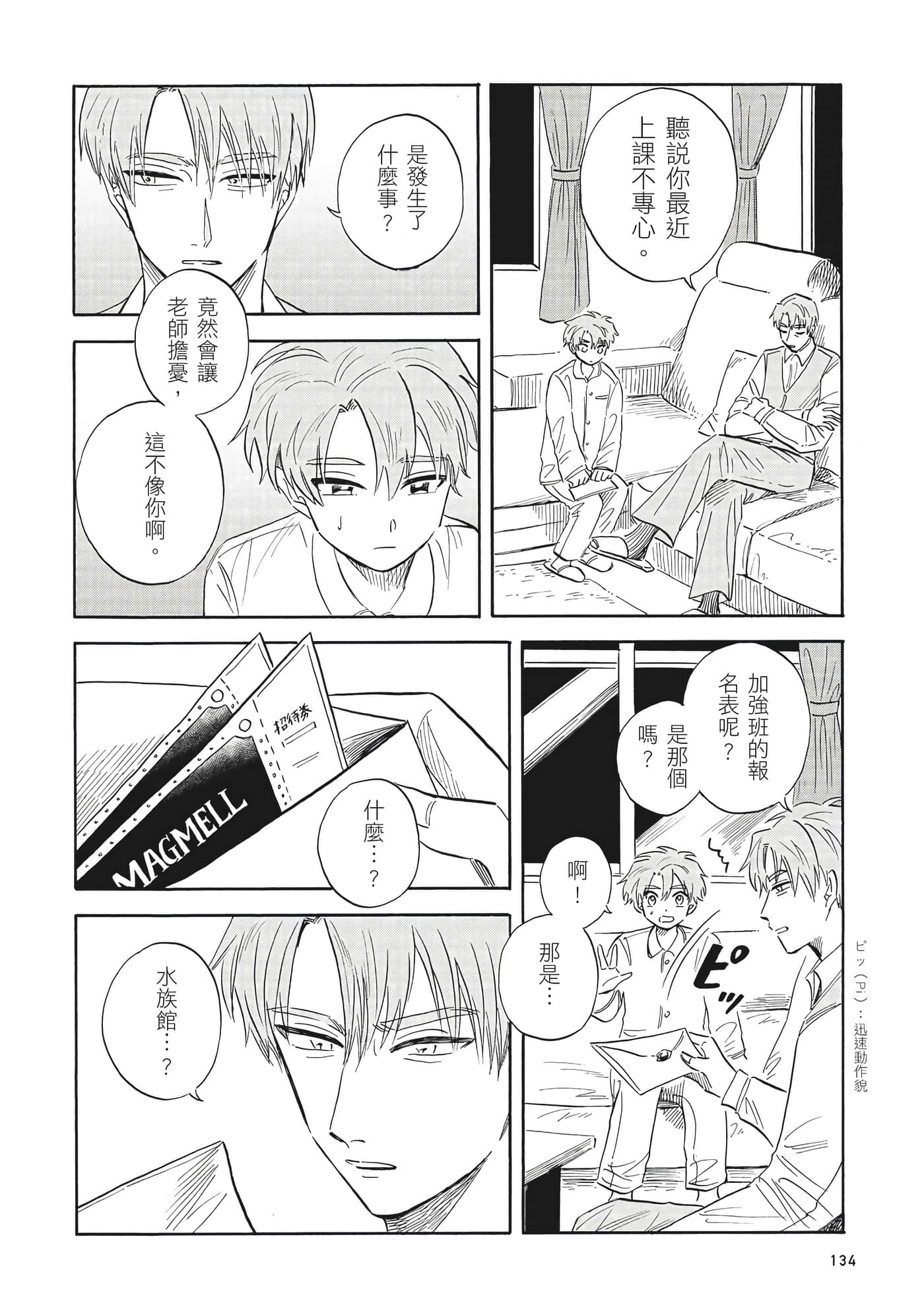 Page 135