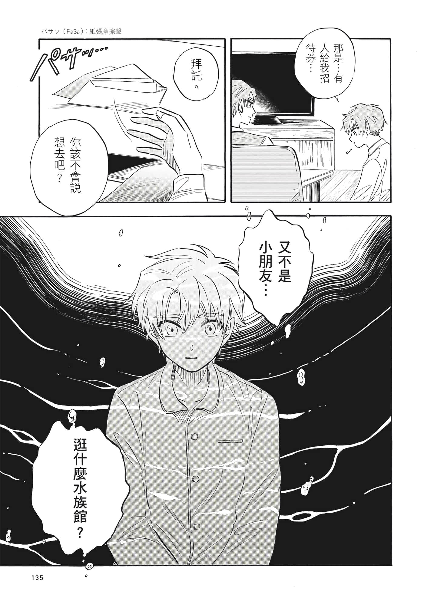 Page 136