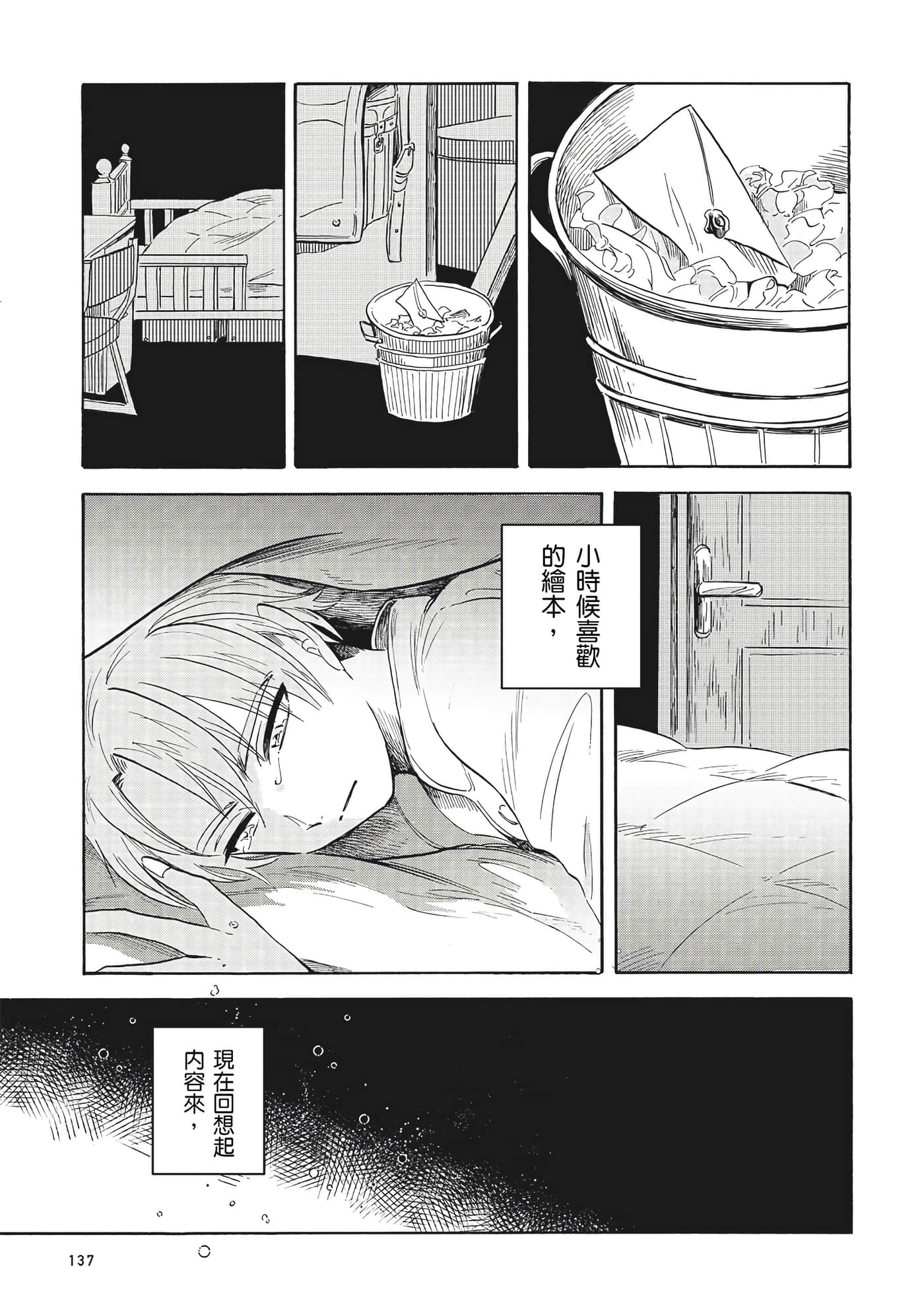 Page 138