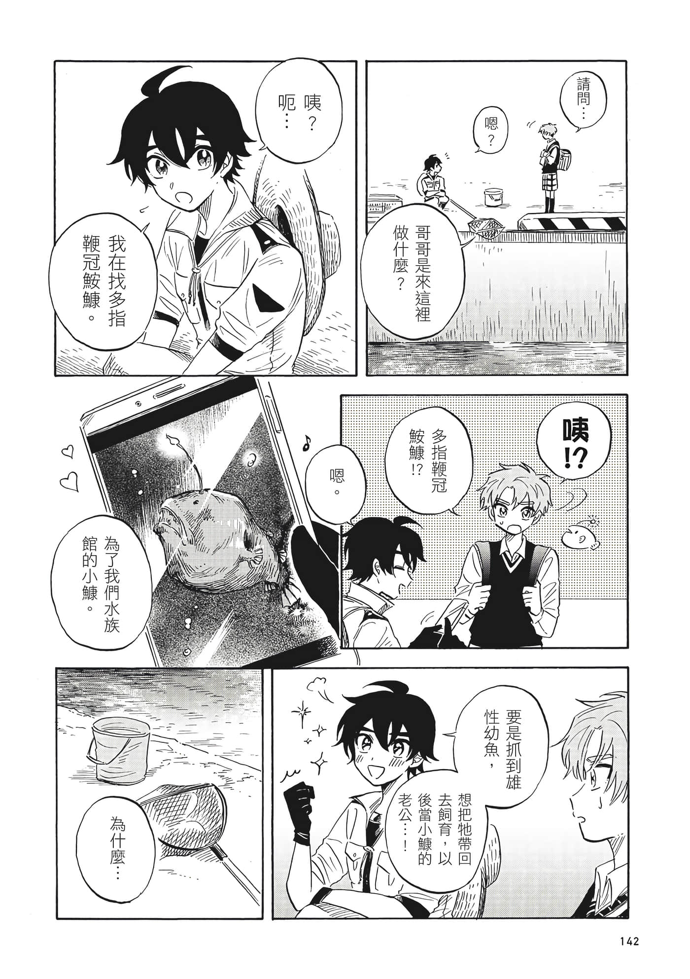 Page 143