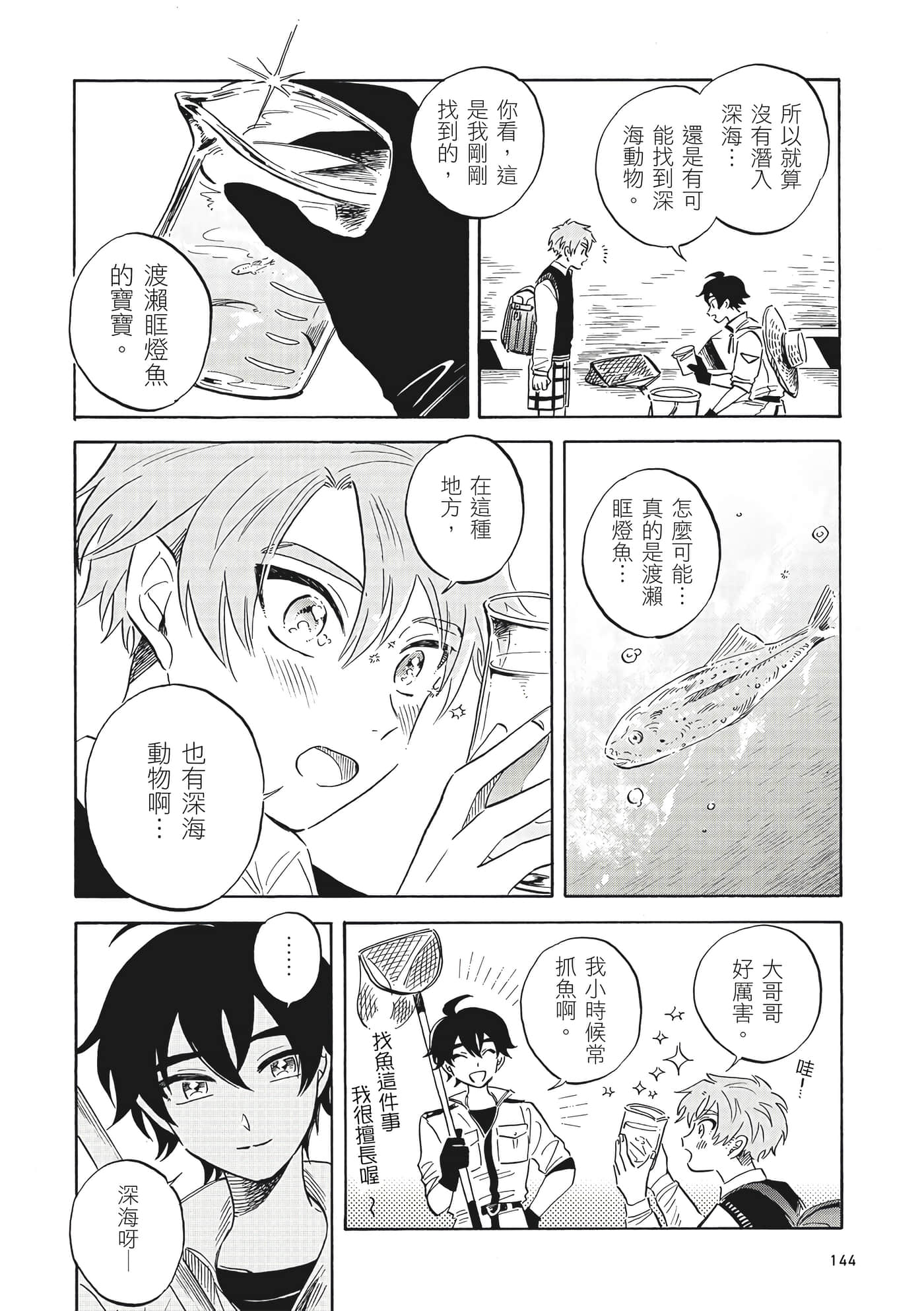 Page 145