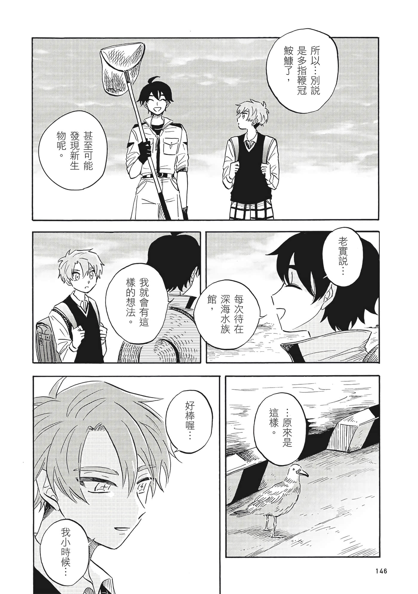 Page 147