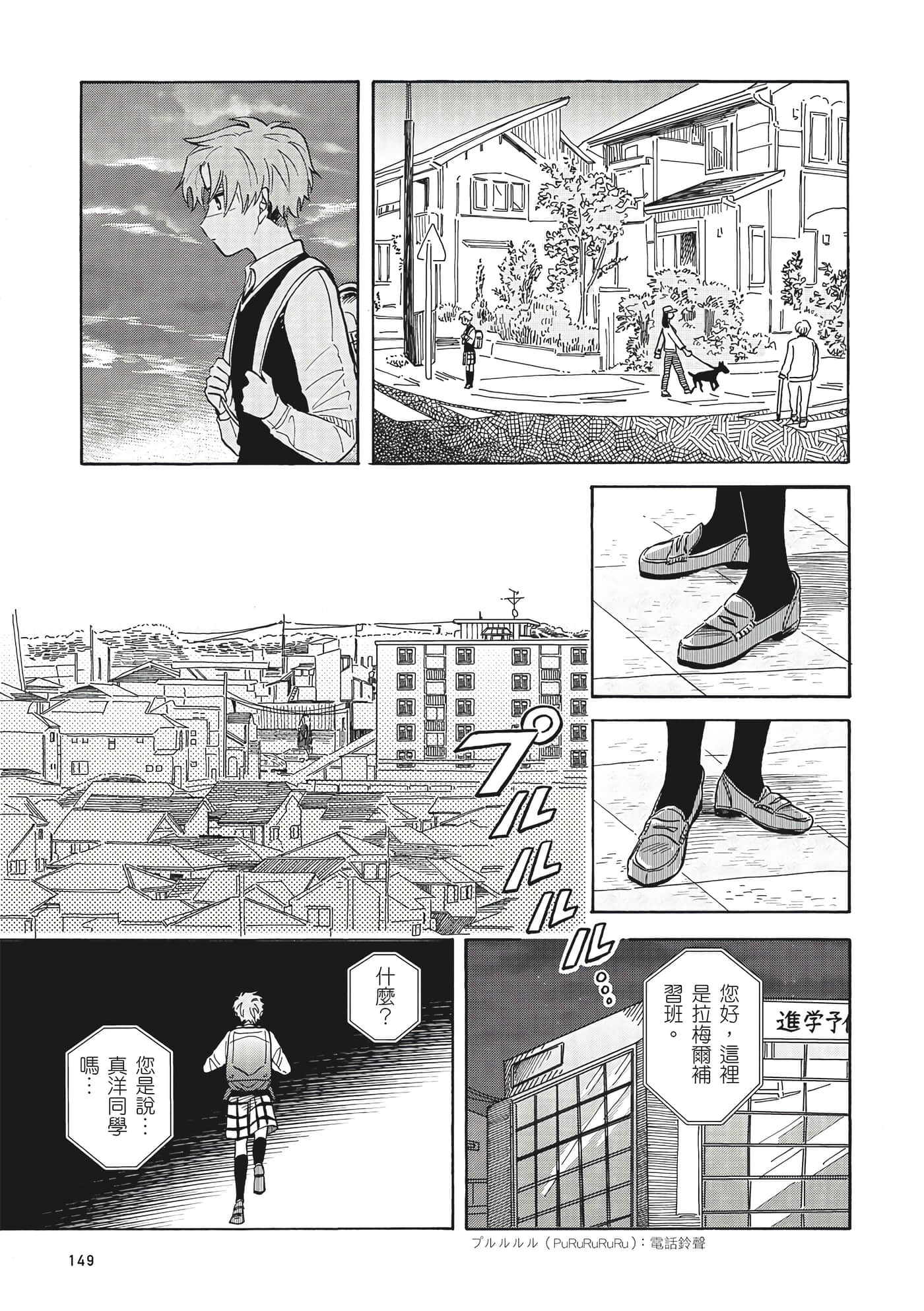 Page 150