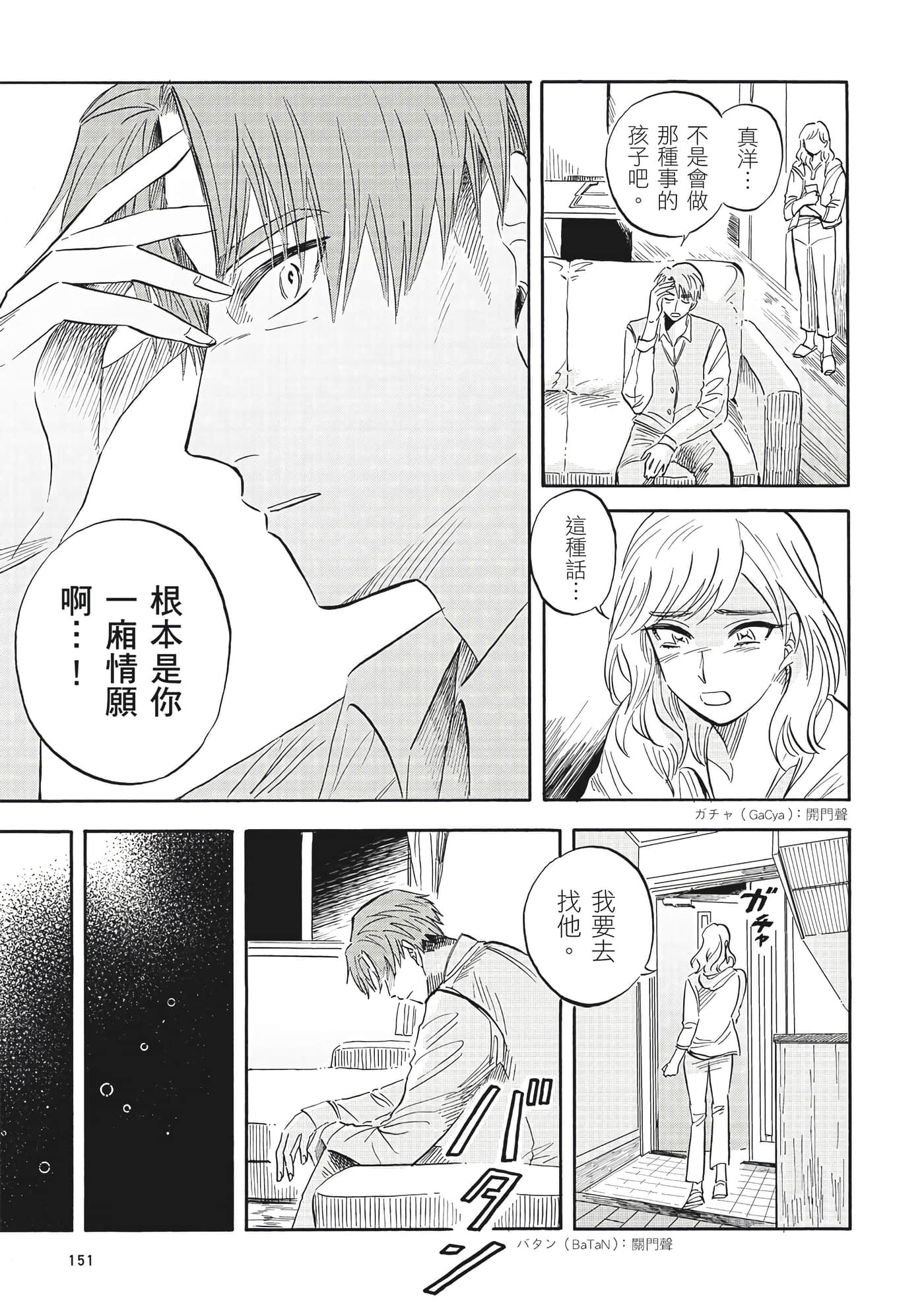 Page 152
