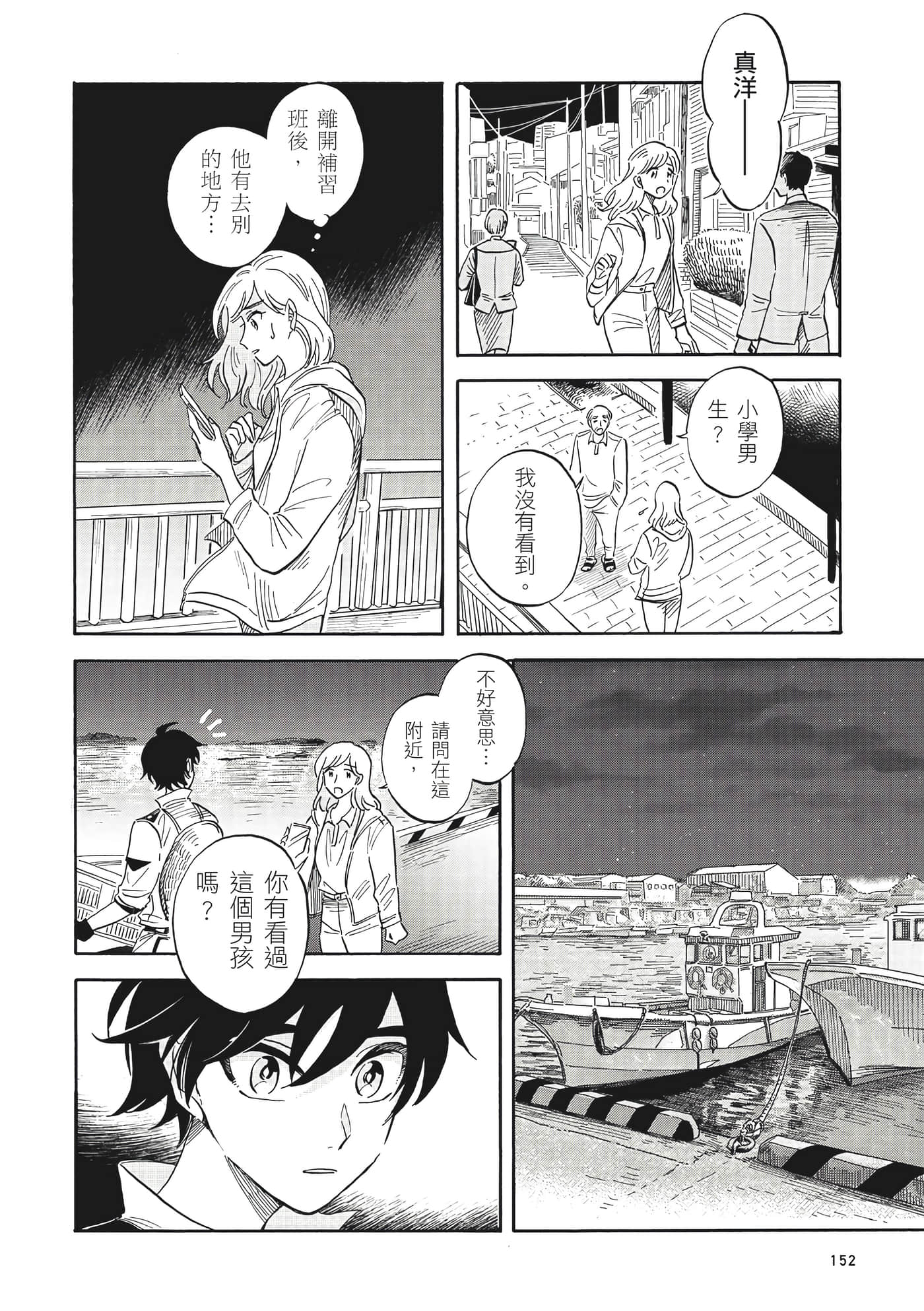 Page 153