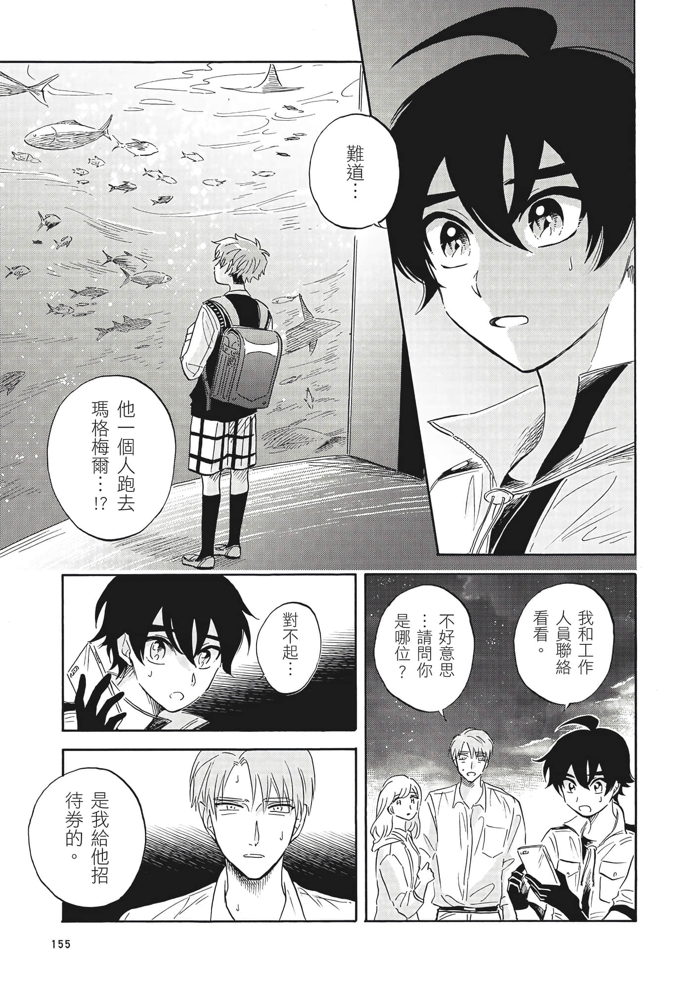 Page 156