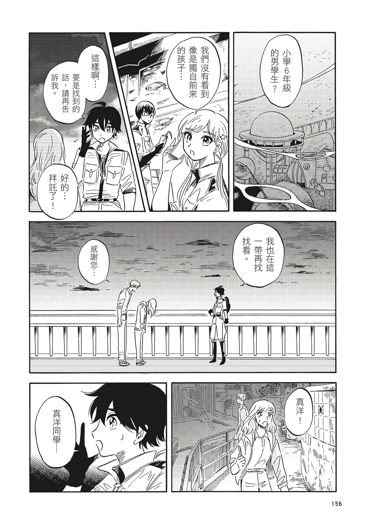 Page 157