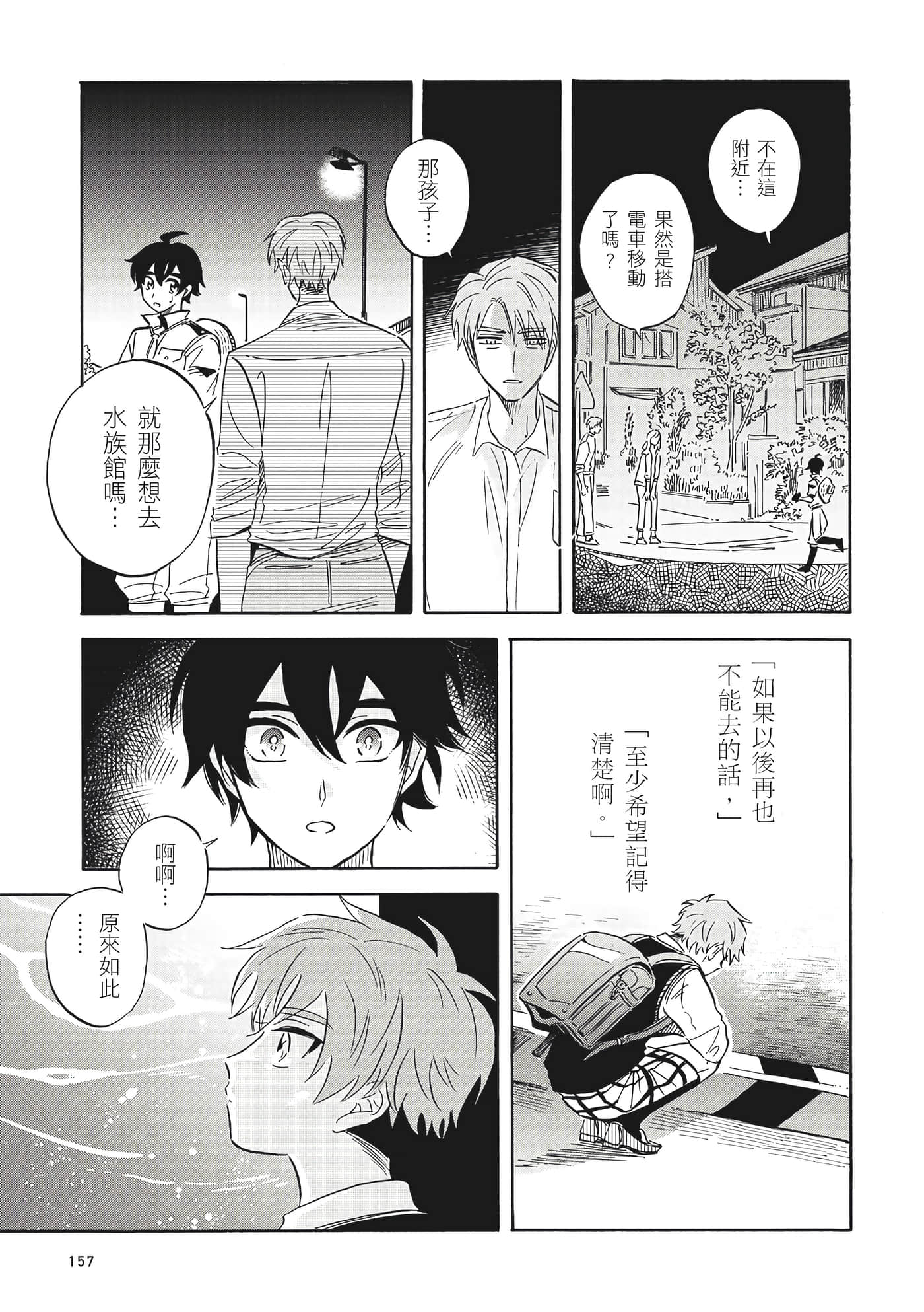 Page 158