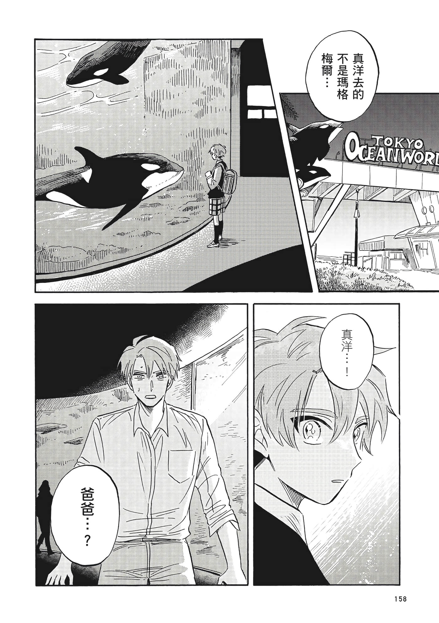 Page 159