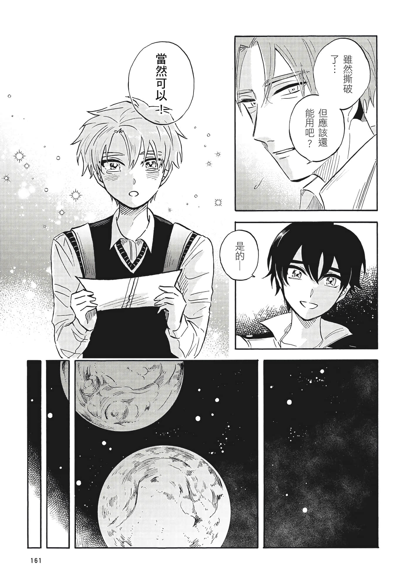 Page 162