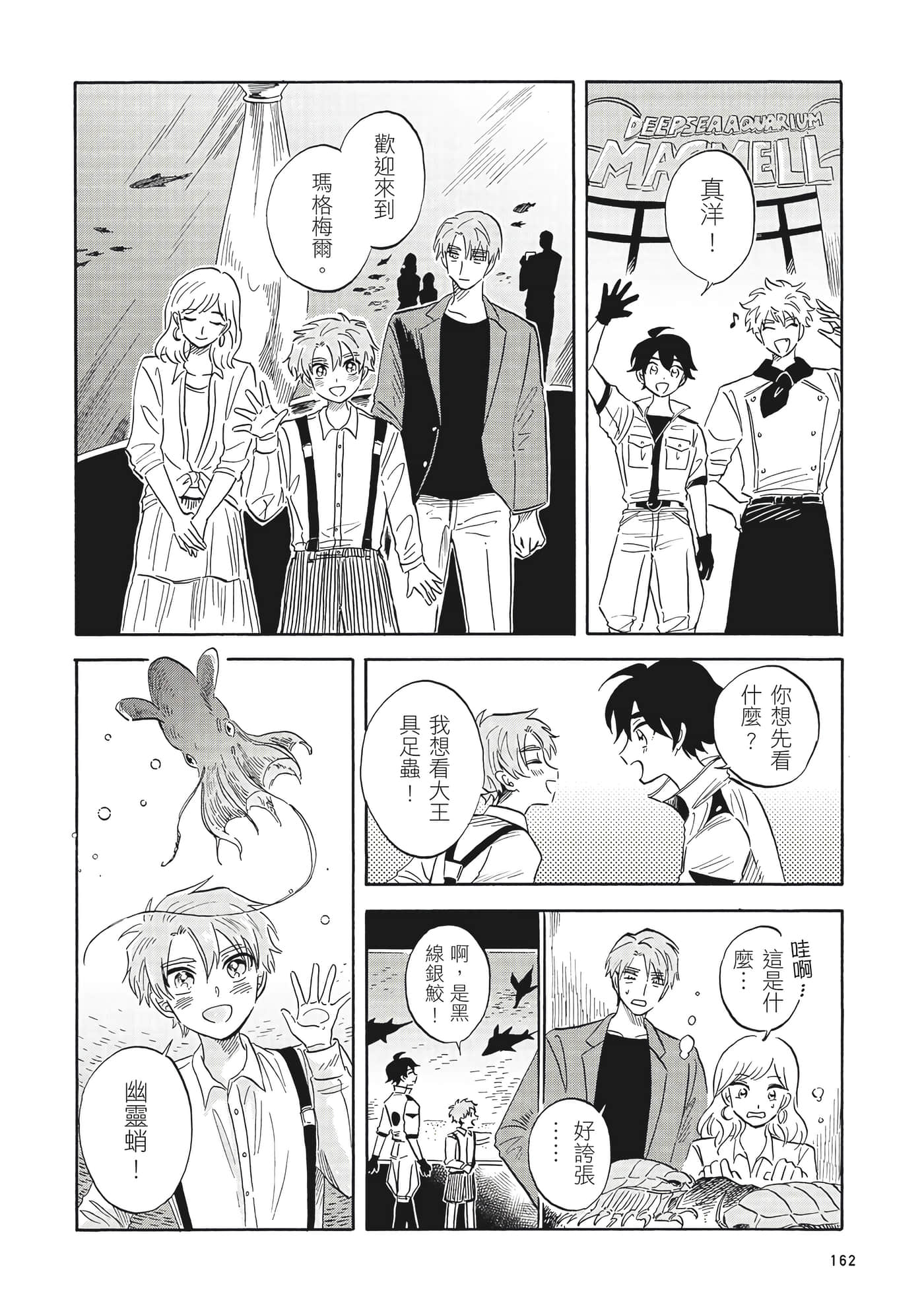 Page 163