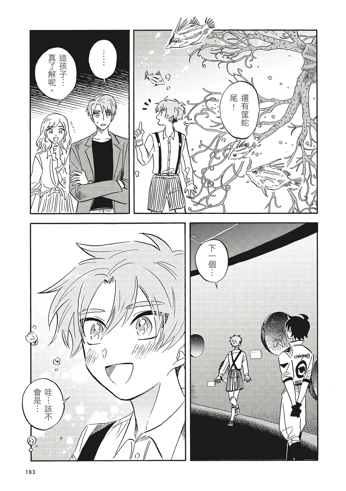 Page 164