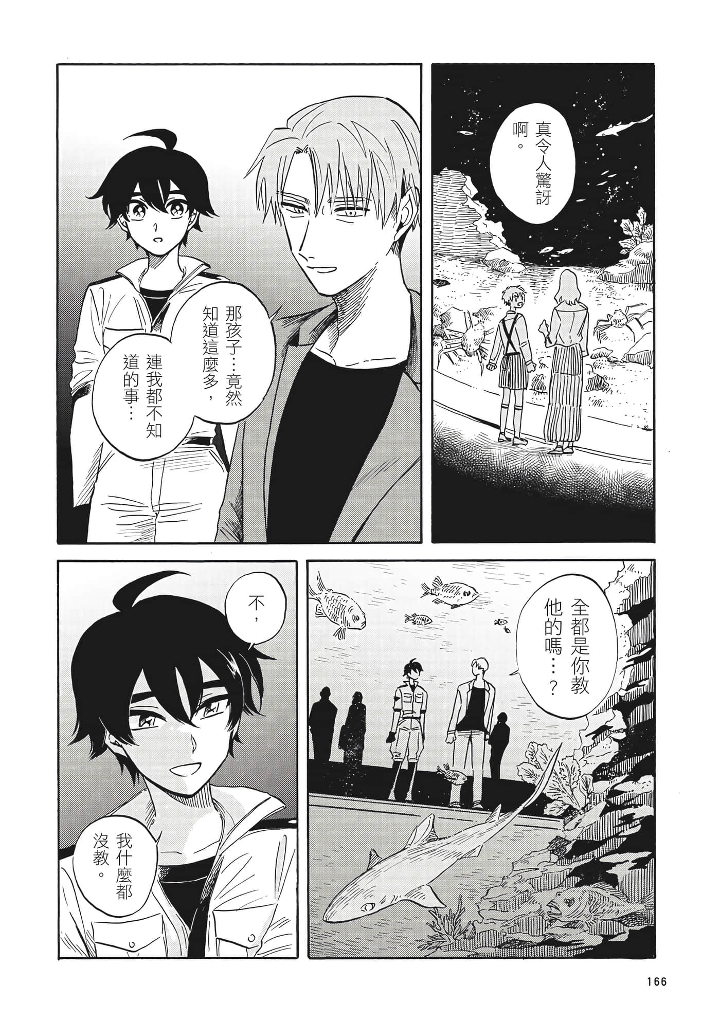 Page 167