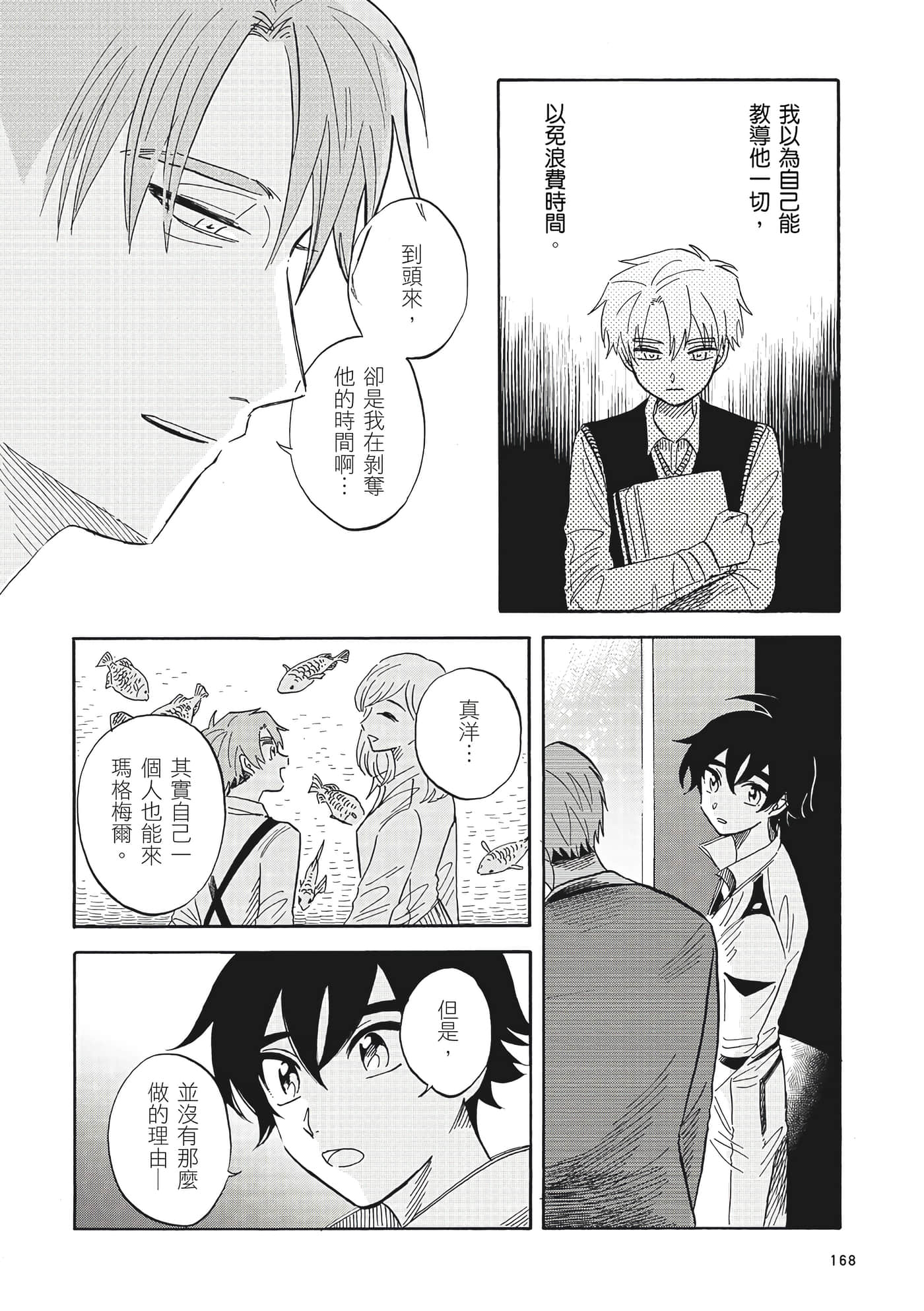Page 169