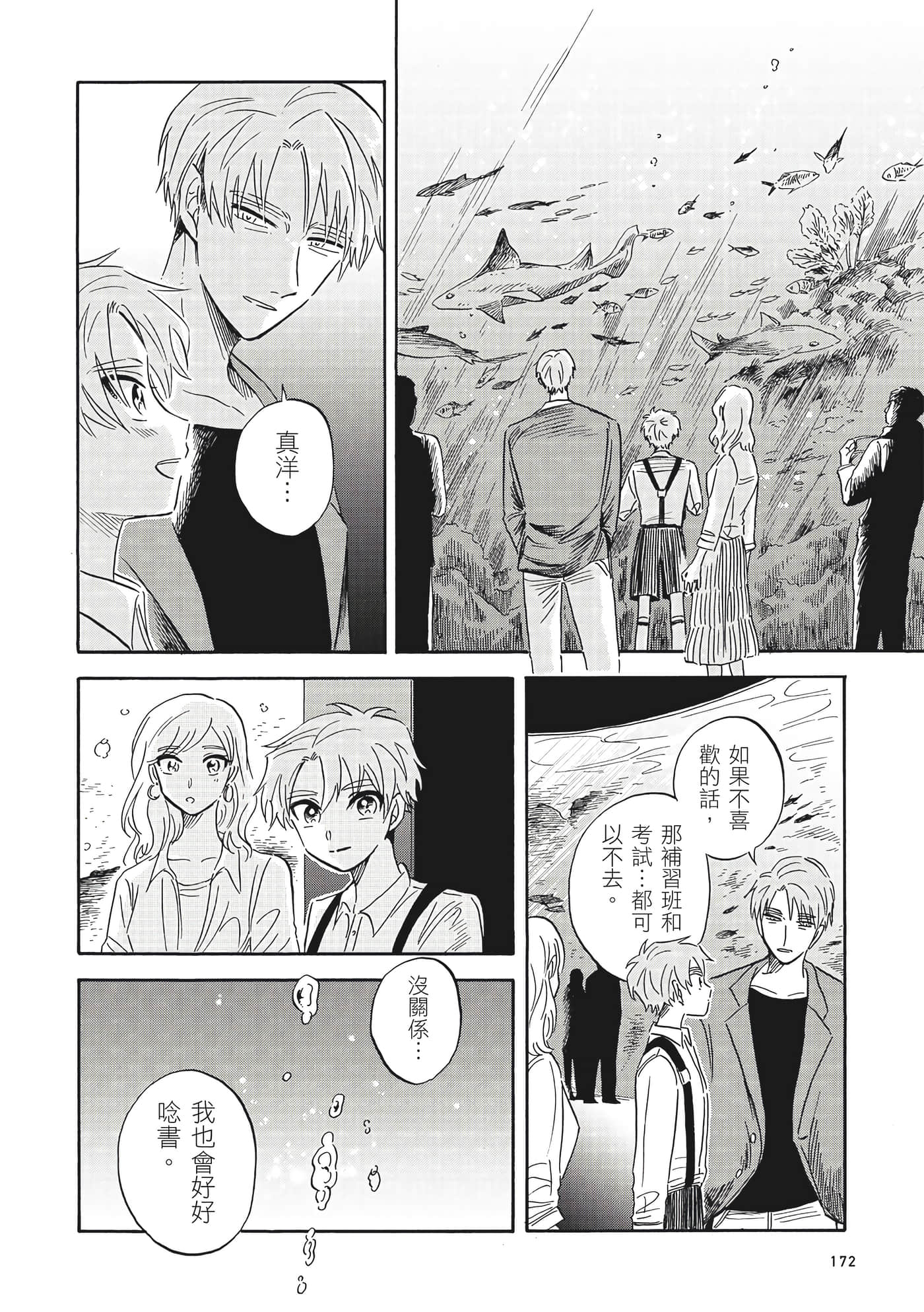 Page 173