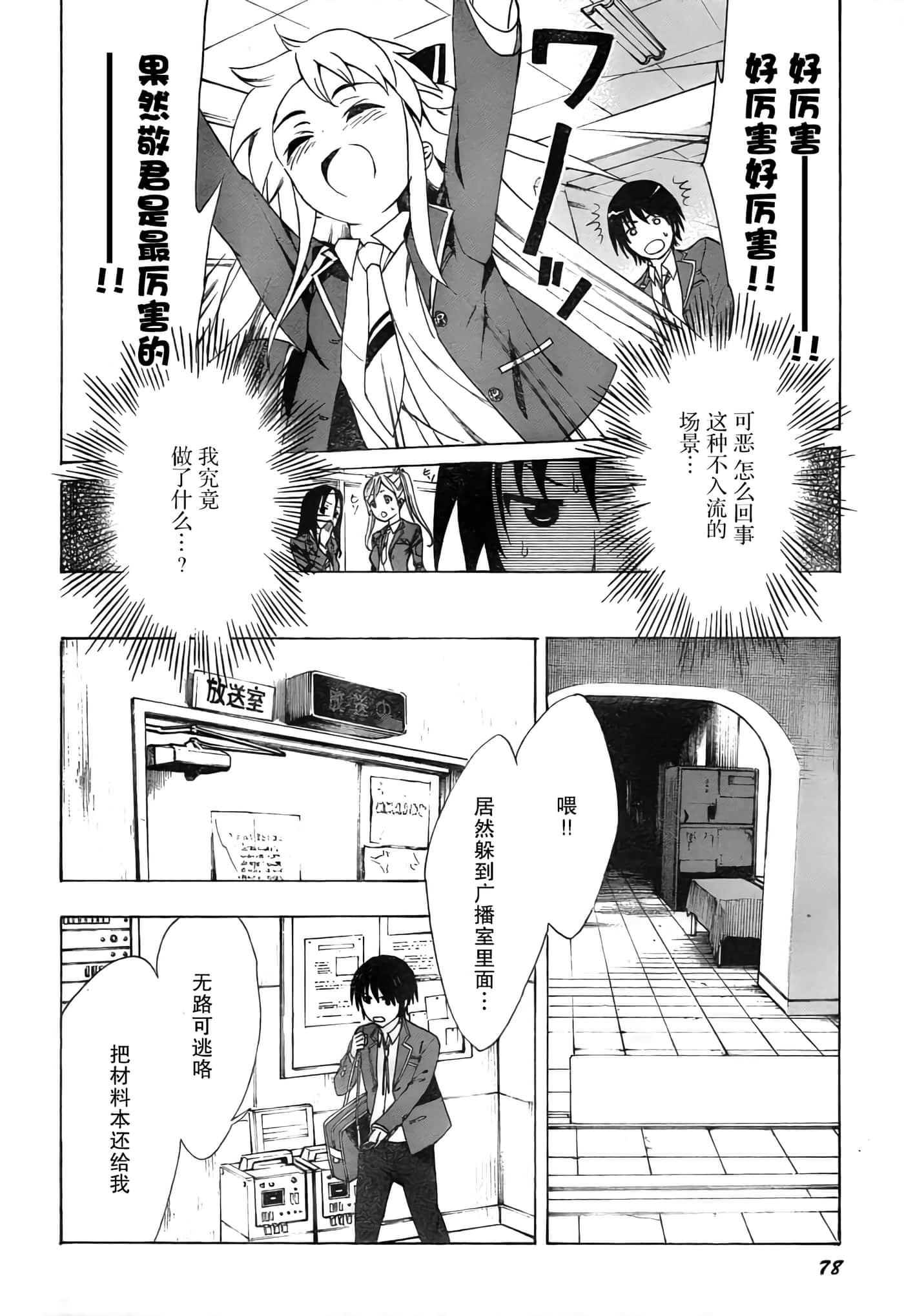 第 38 页