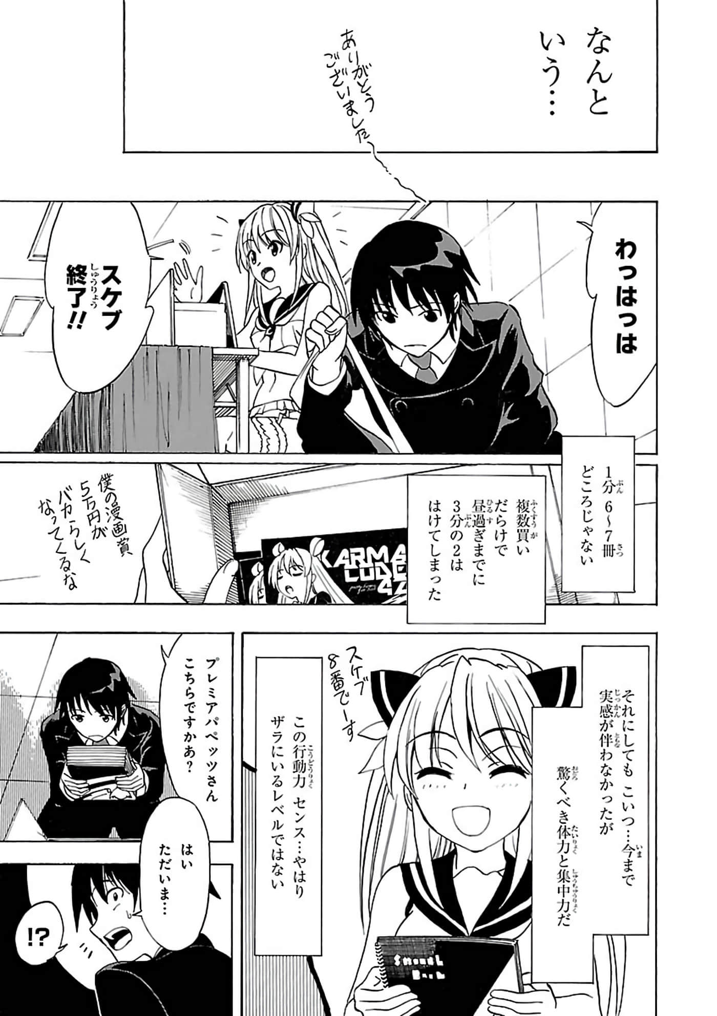 第 52 页