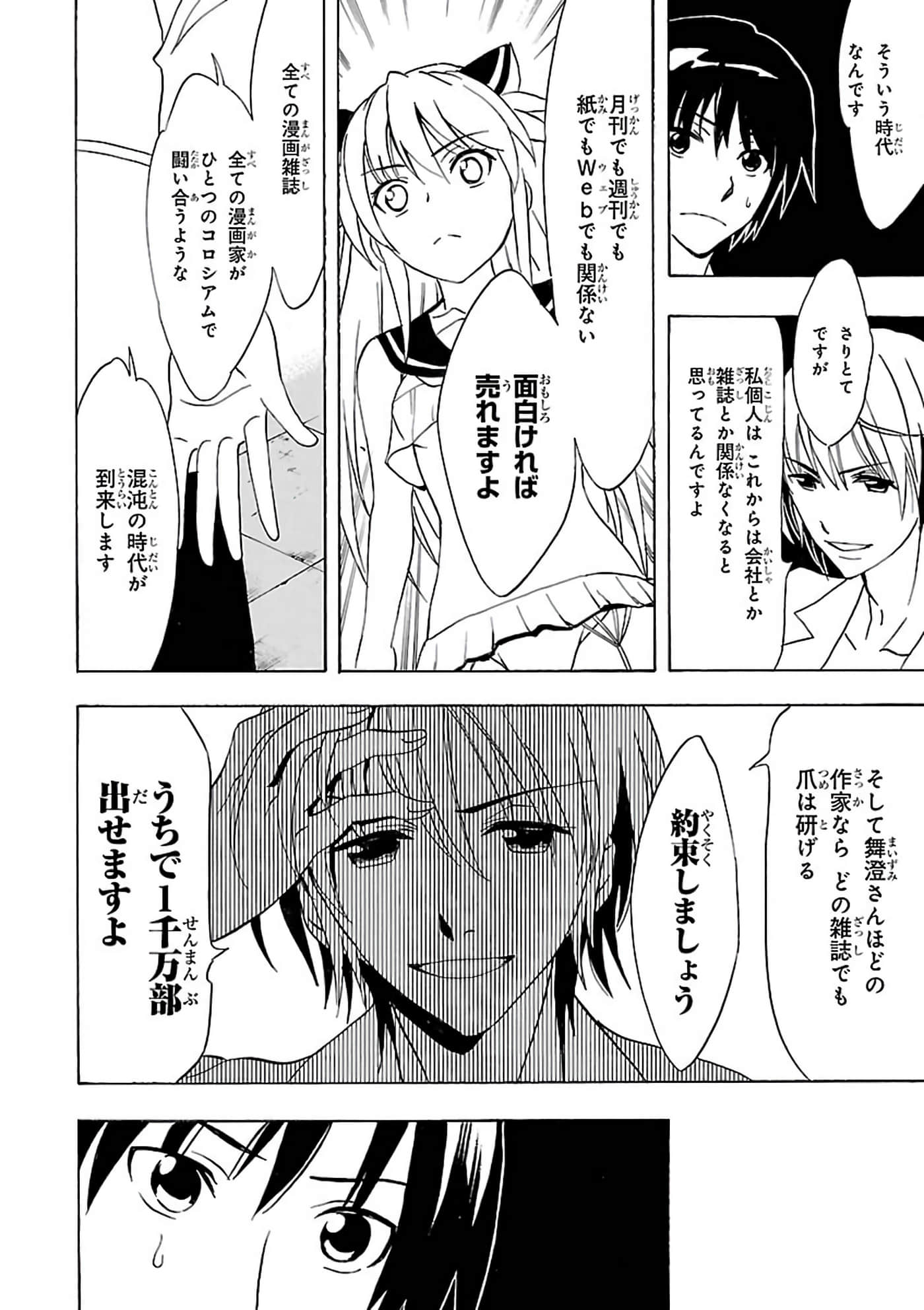 第 71 页