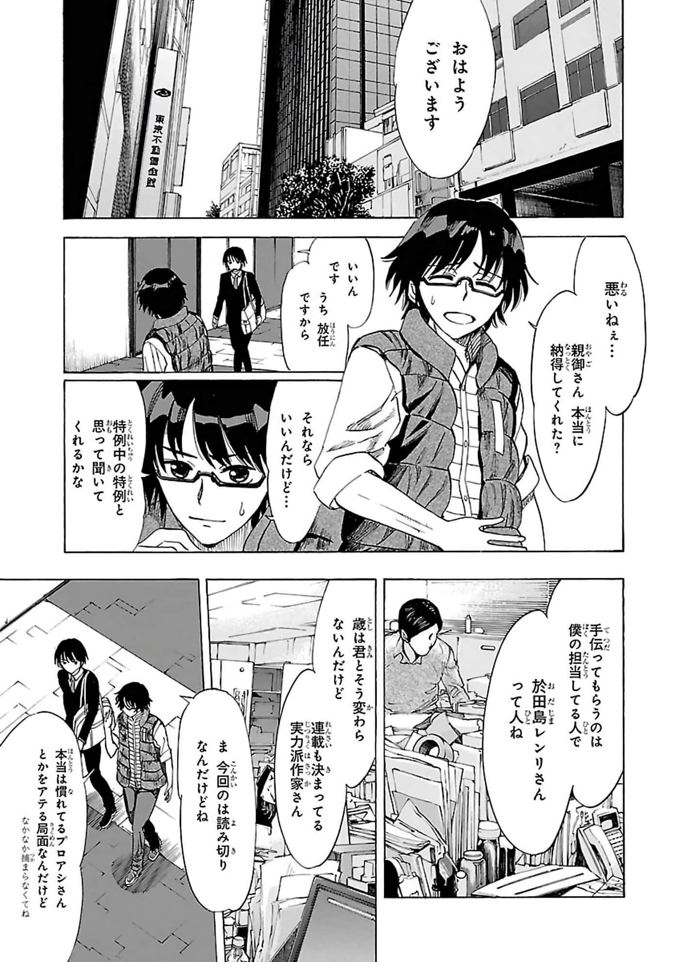 第 82 页