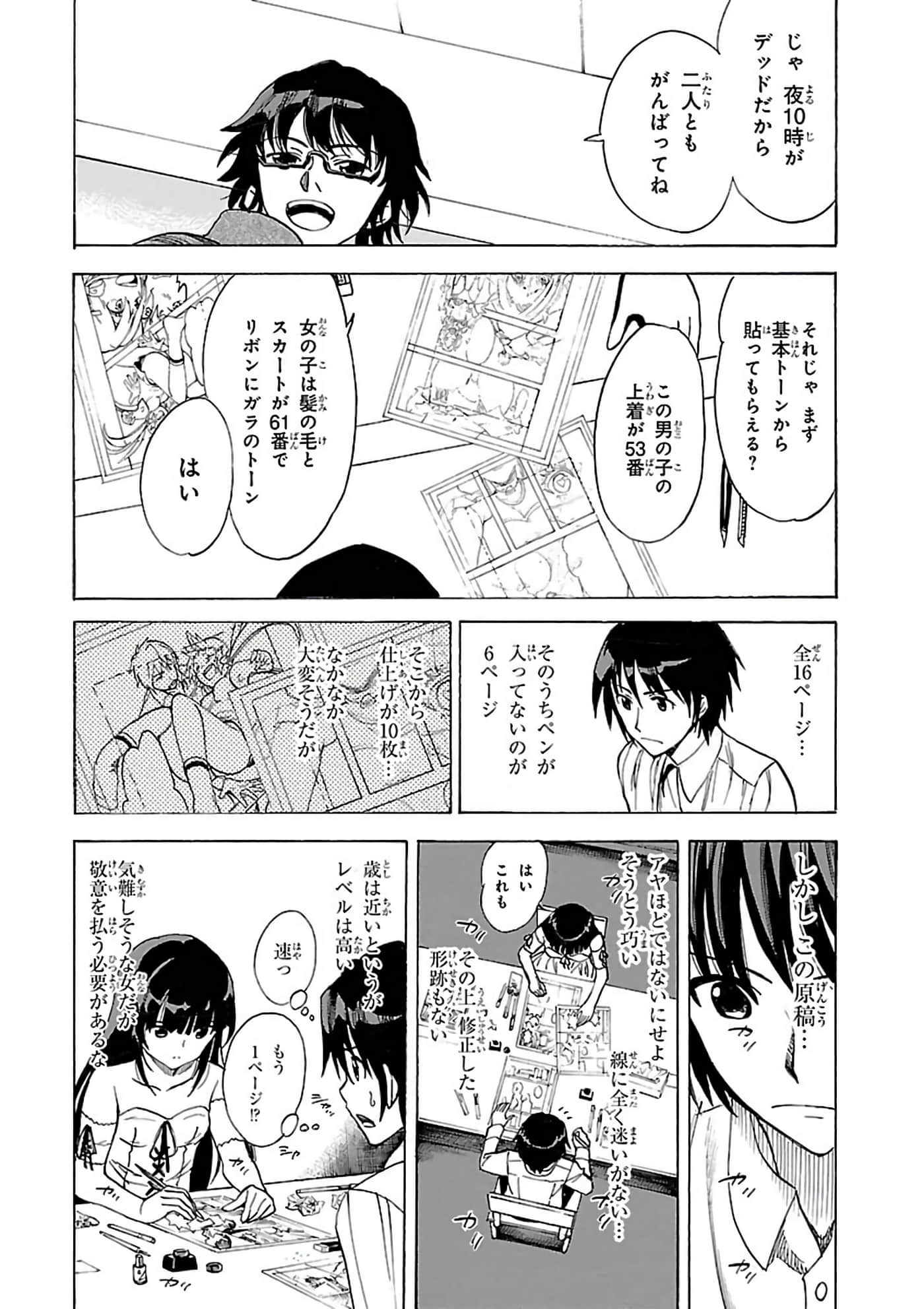 第 85 页