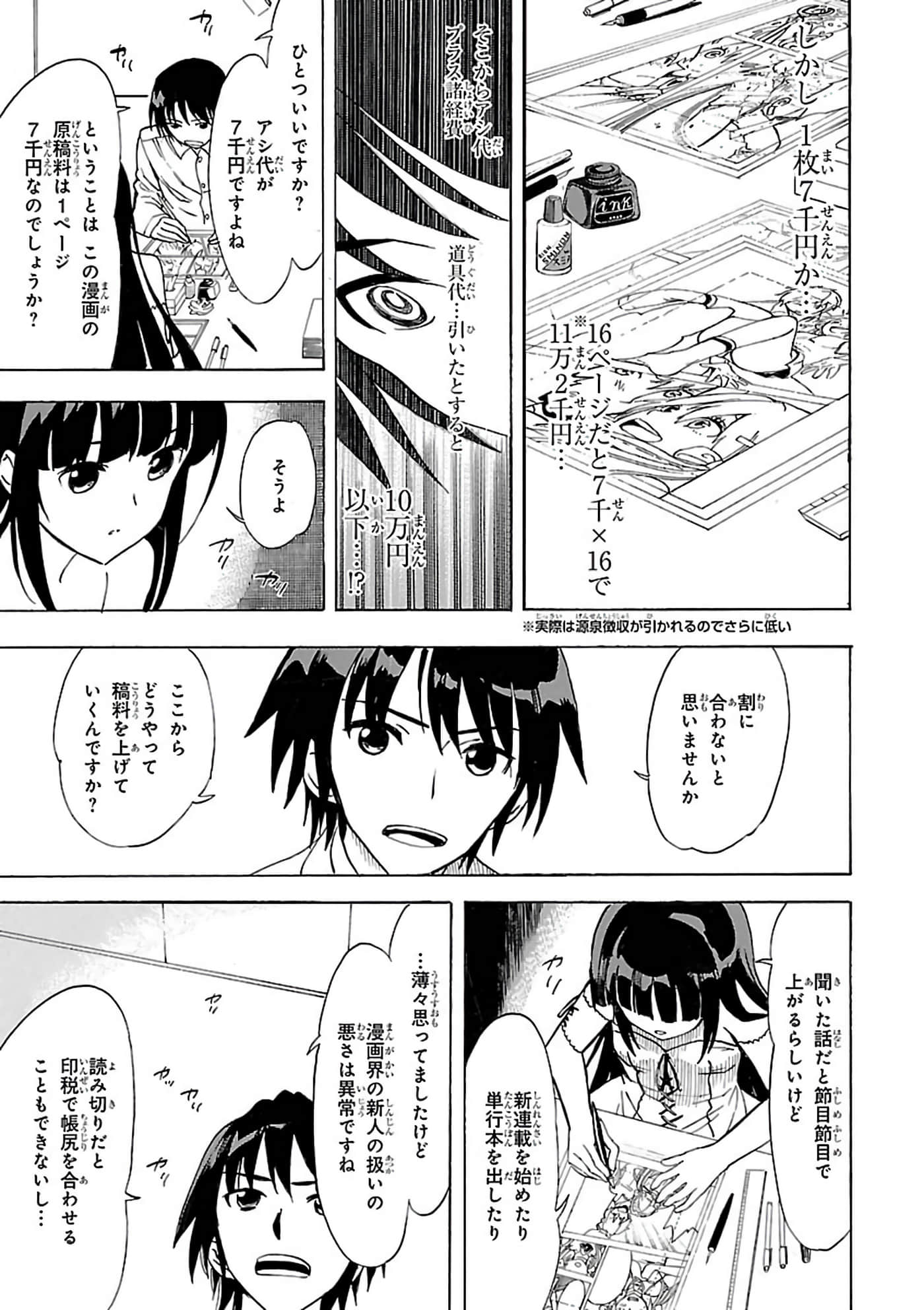第 86 页