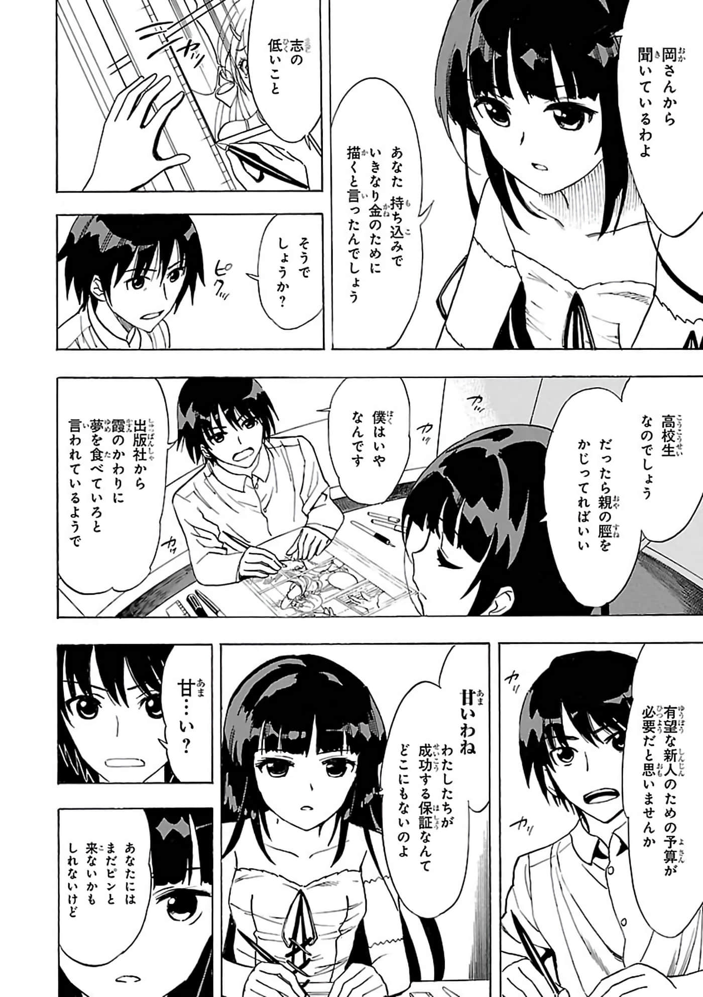 第 87 页