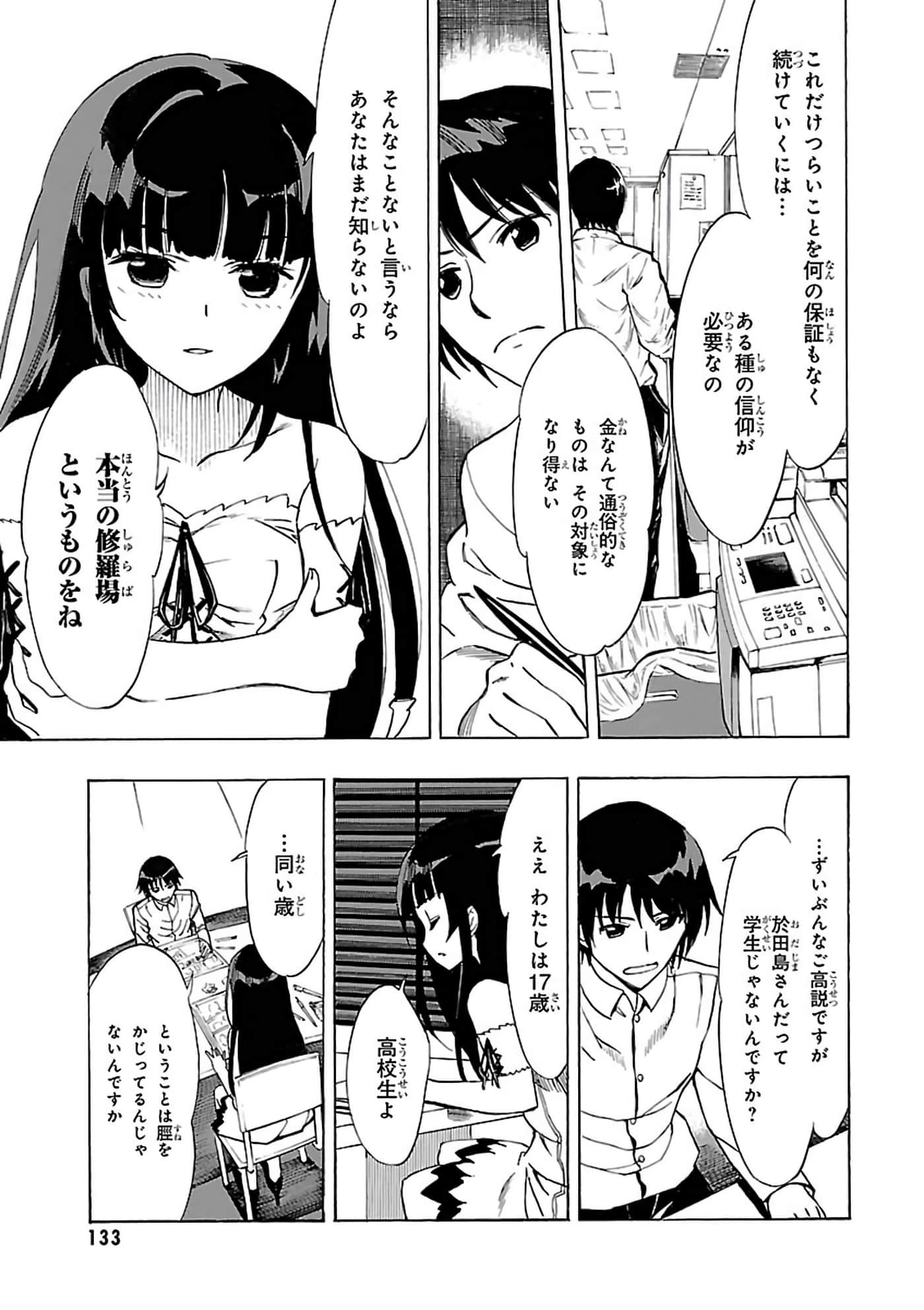 第 88 页