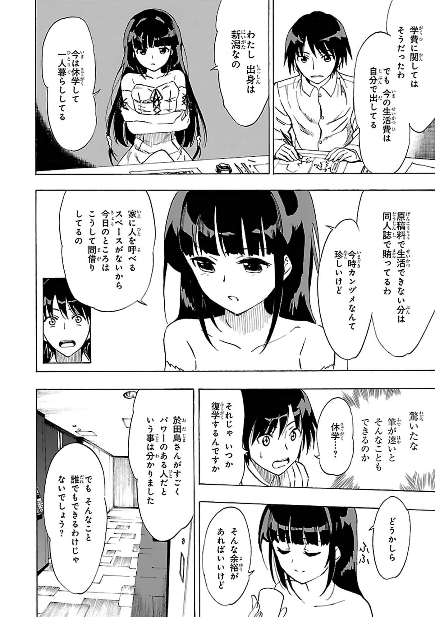 第 89 页