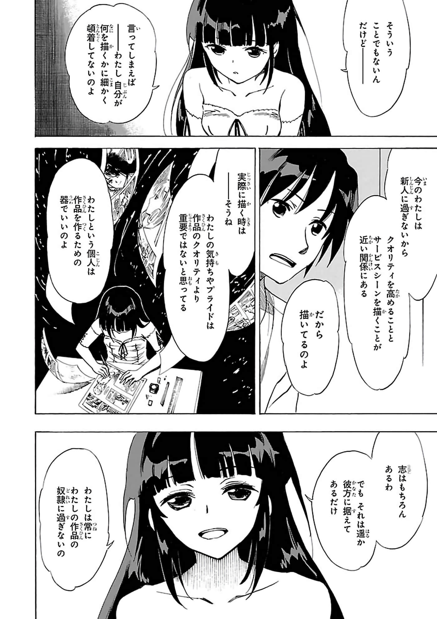 第 93 页