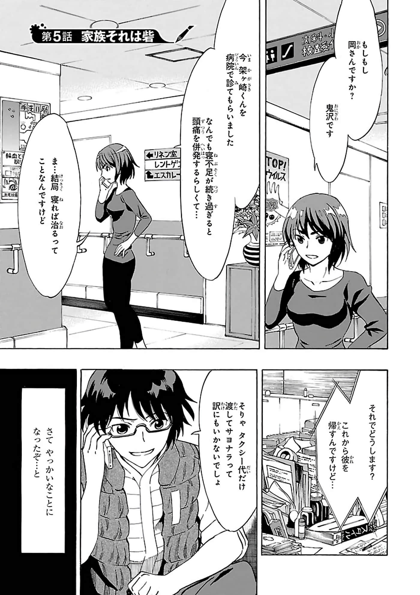 第 112 页