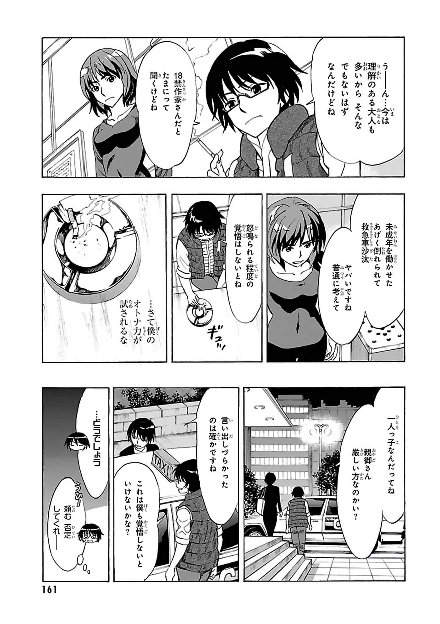 第 116 页