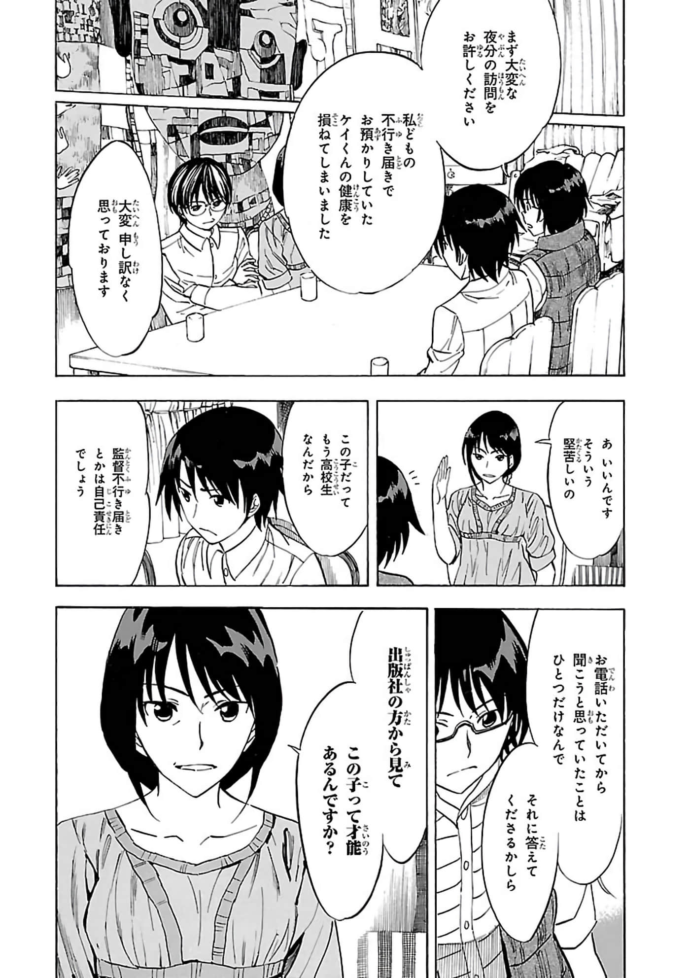 第 121 页