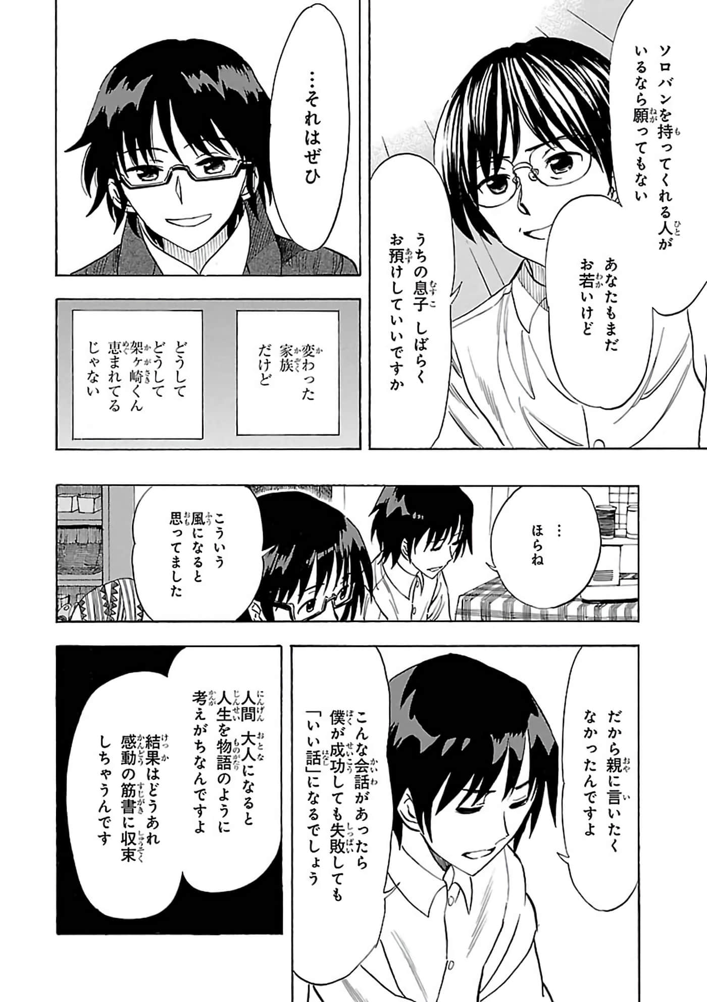 第 133 页