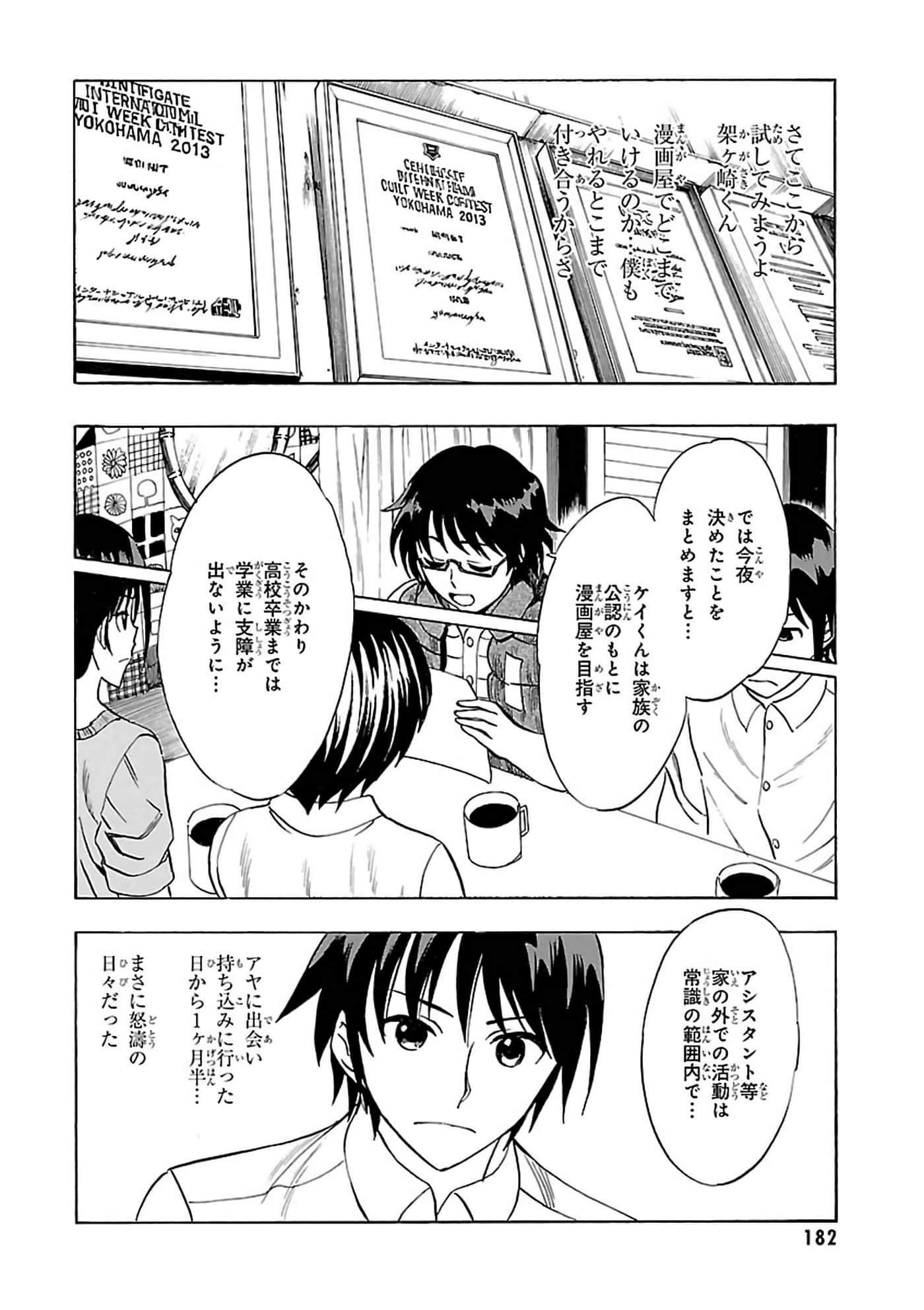 第 137 页