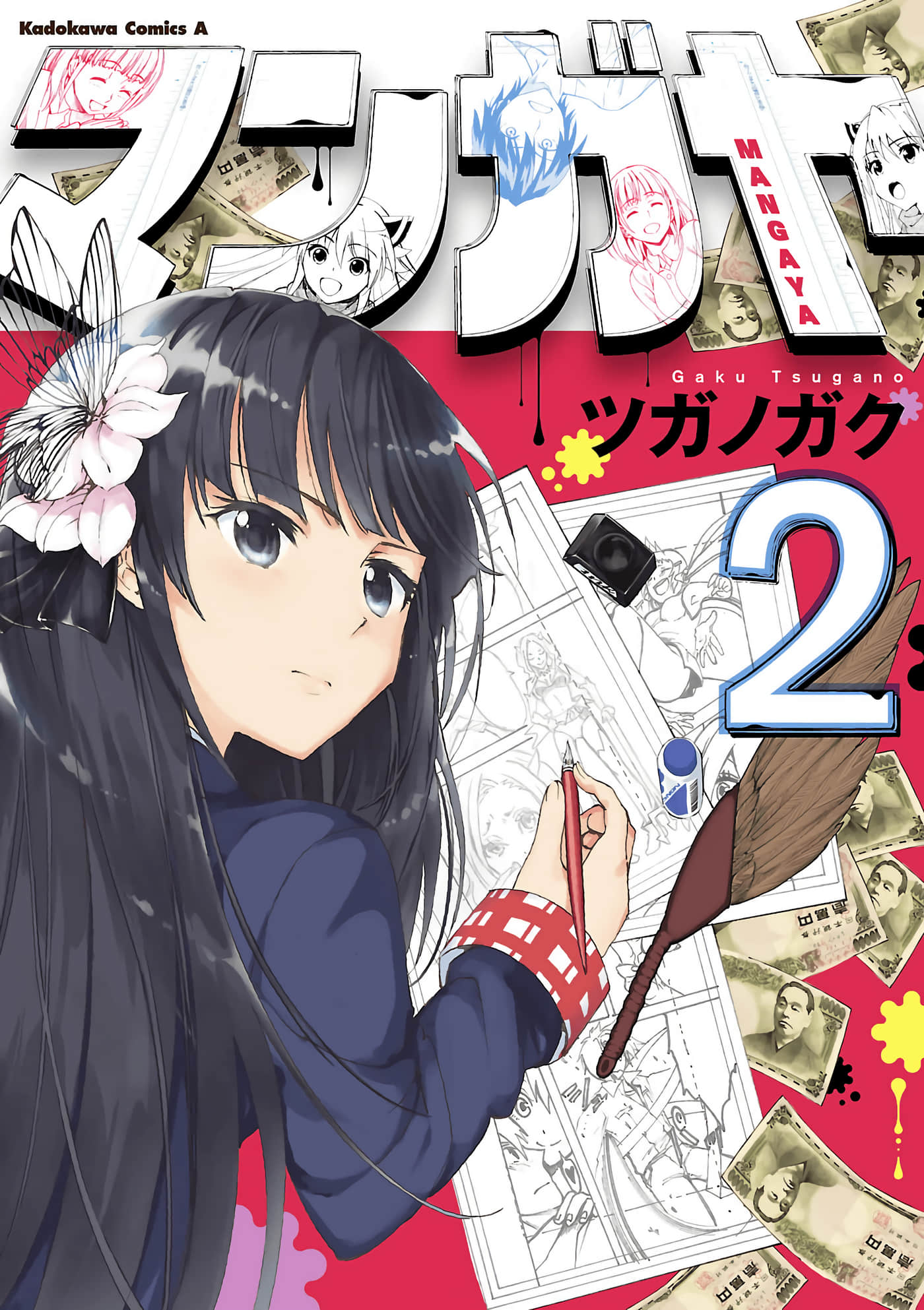 漫画屋【1-10话 2-10是生肉】【マンガヤ】【已完结】