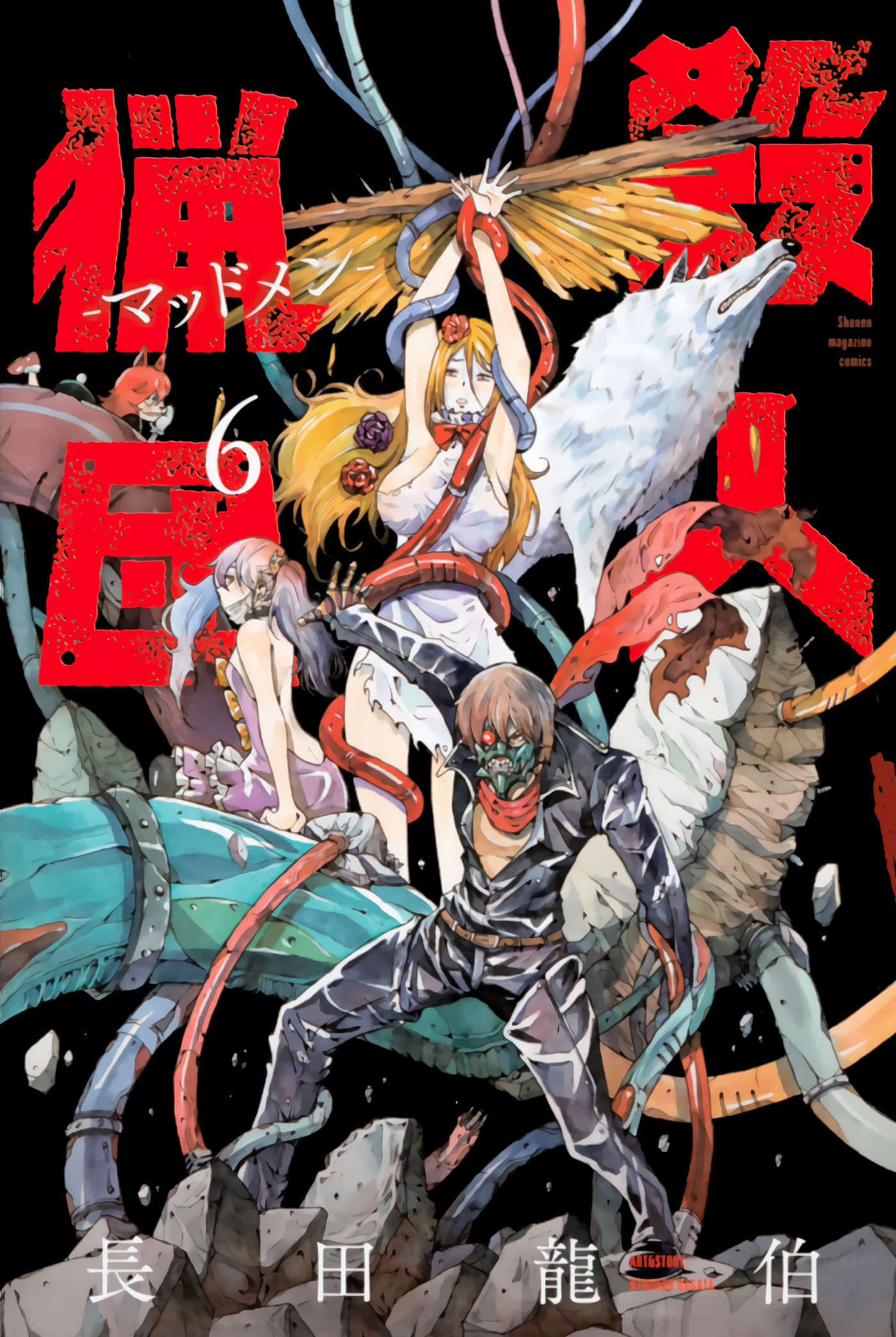 杀人猎团【1-100话 80-100是生肉】【殺人猟団 マッドメン／Satsujin ryodan maddomen】【已完结】