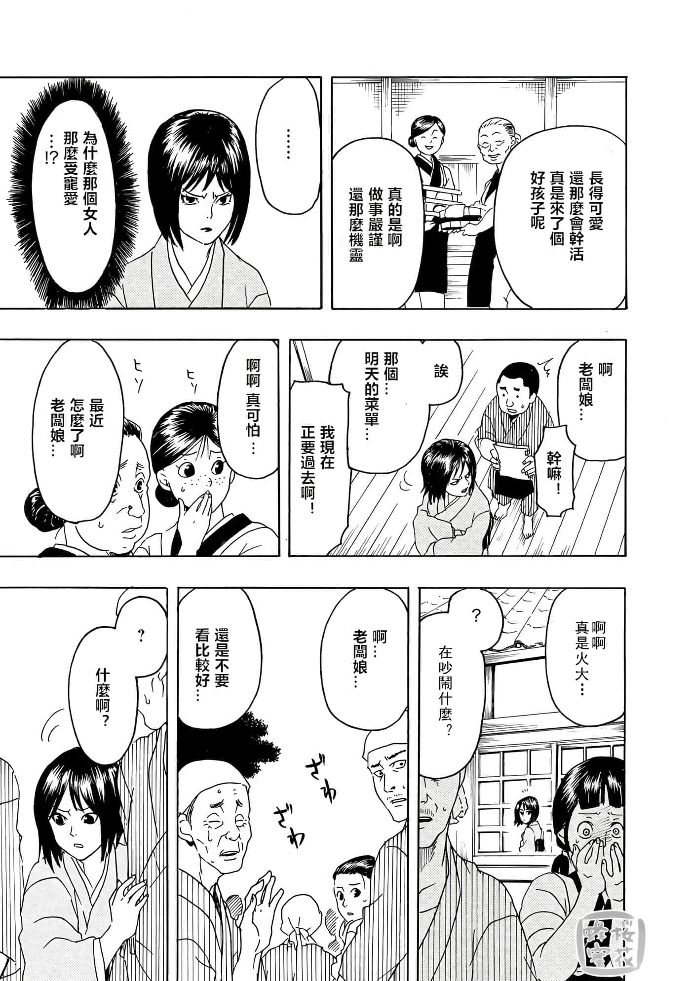 第 27 页