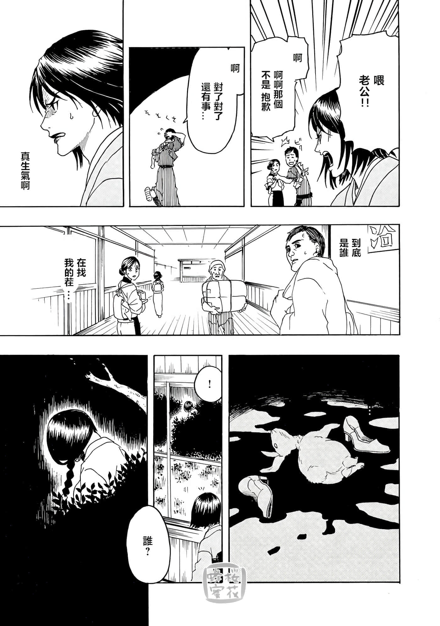 第 29 页