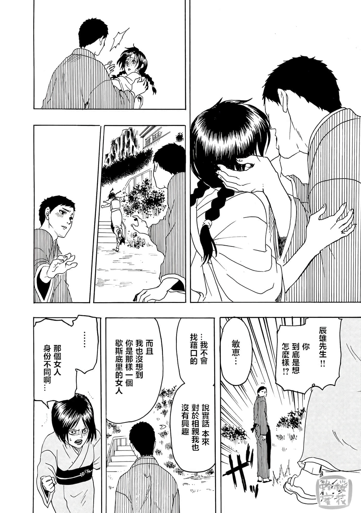 第 36 页
