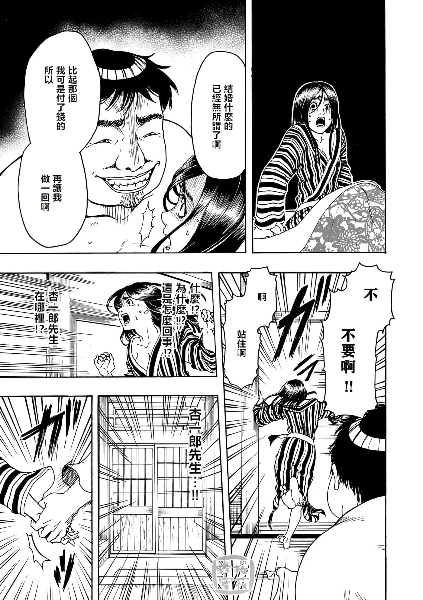 第 29 页