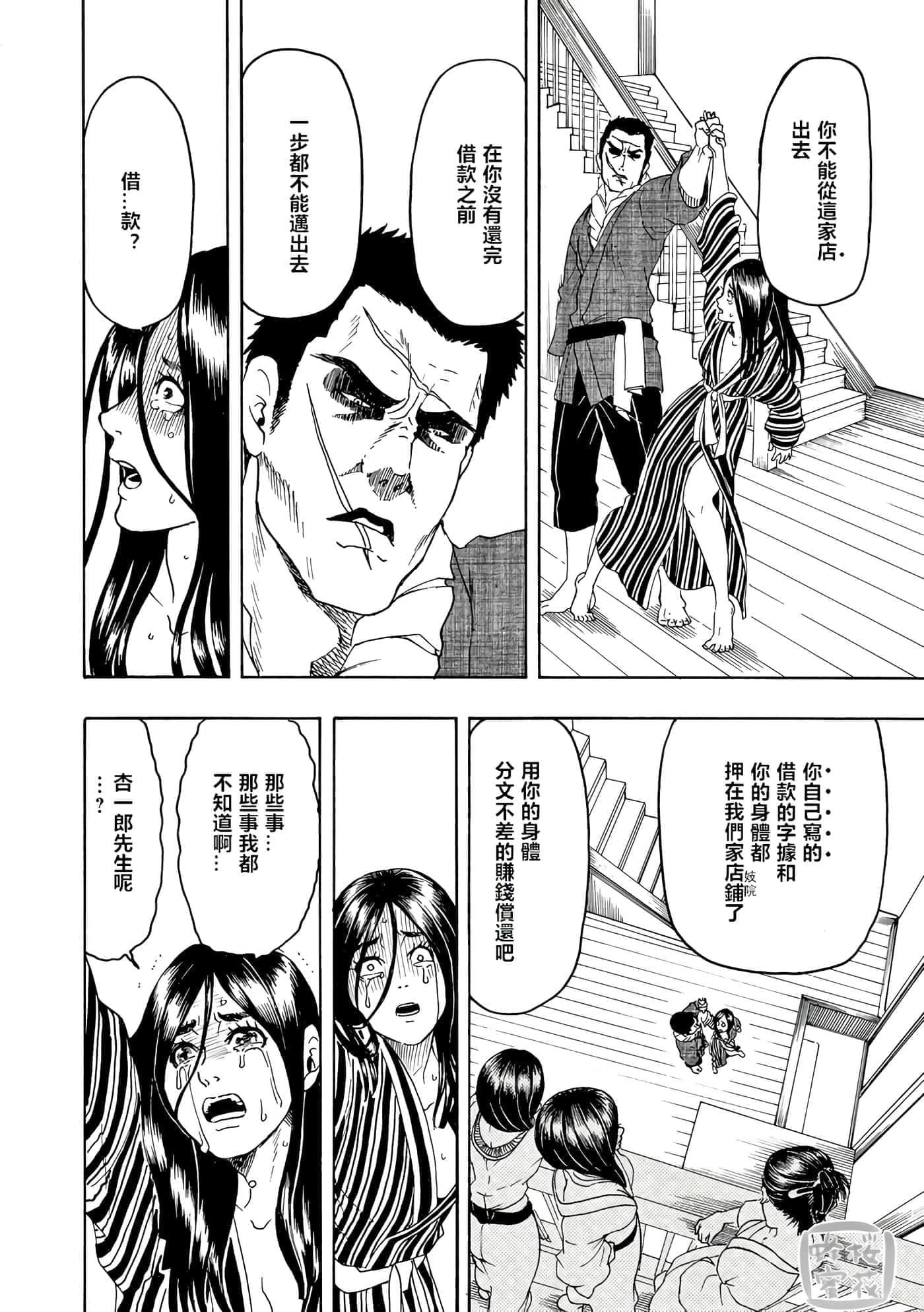 第 30 页