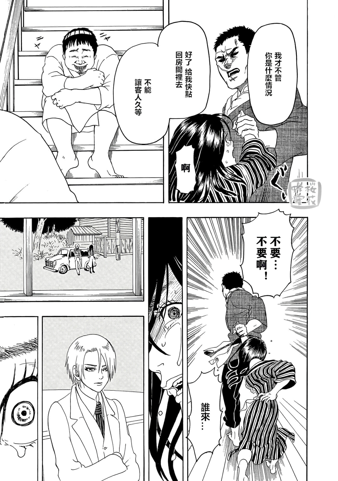 第 31 页