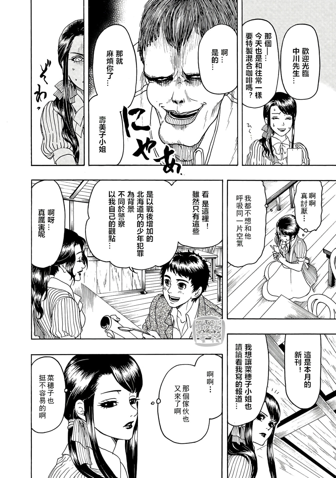 第 10 页
